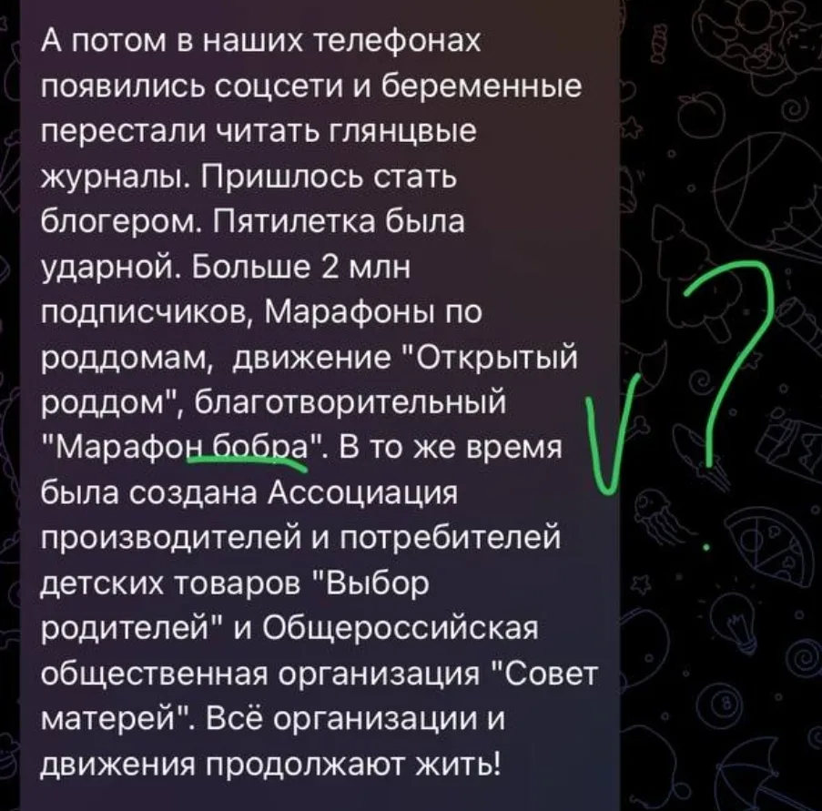 Да, именно Бобра:) сейчас расскажу⤵️