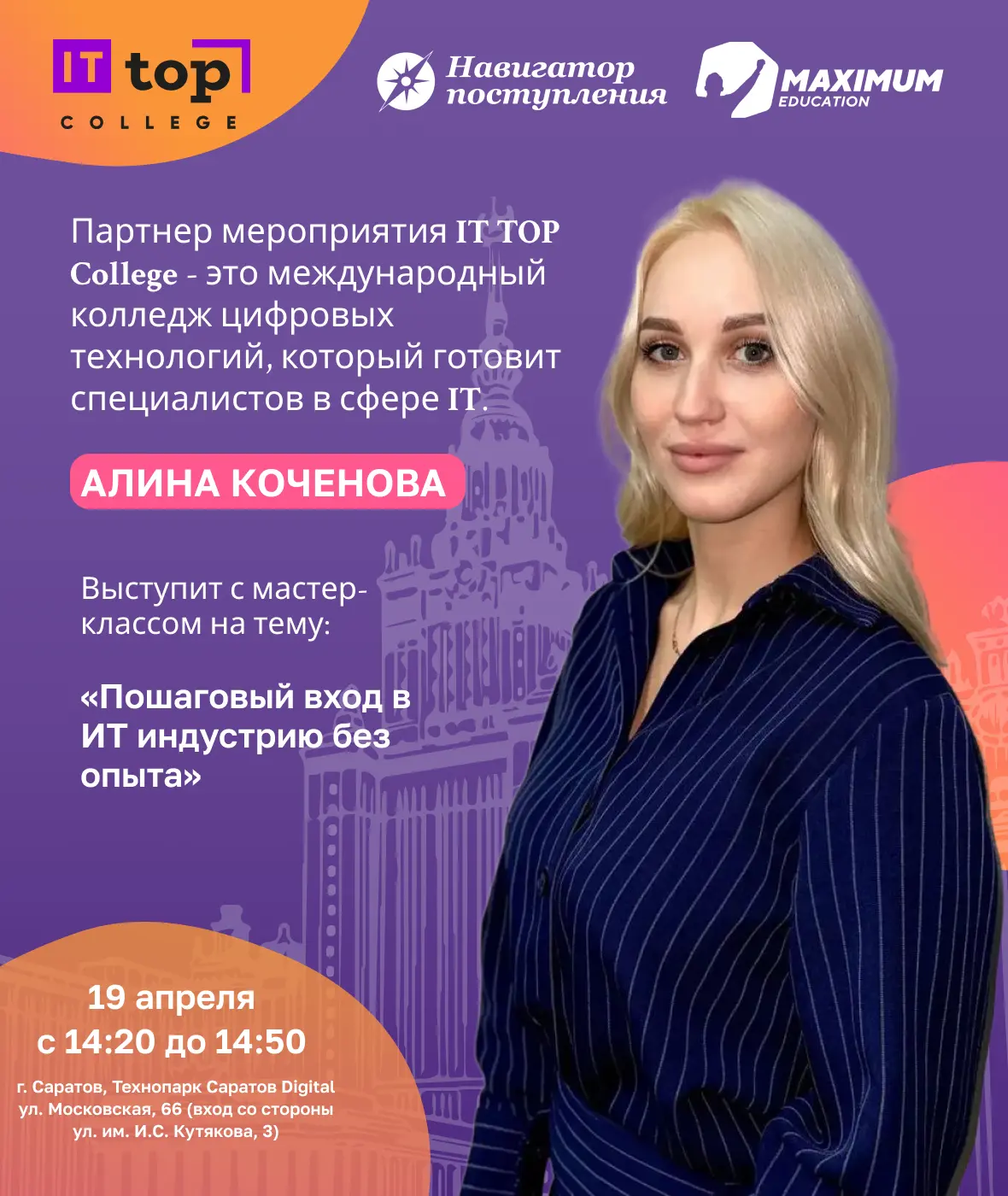🔥 Хочешь войти в IT, но не знаешь с чего начать?