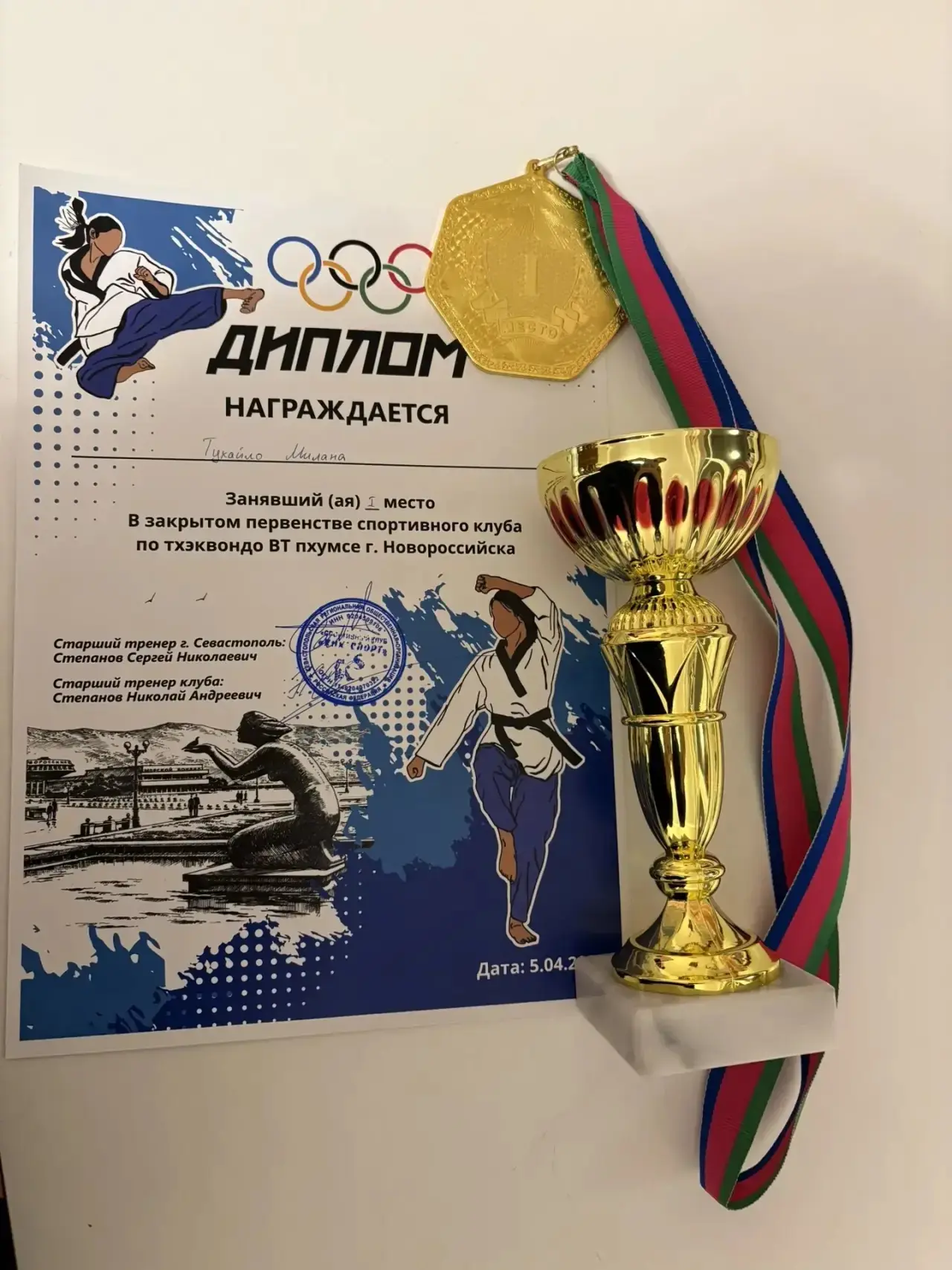 🎉 Поздравляем с победой!   🥇Ученица 5‑В класса Тукайло Милана заняла 1‑е место в закрытом первенстве
