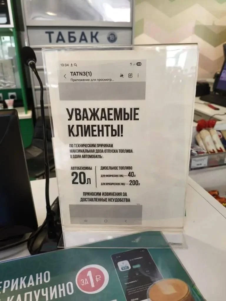 В Татарстане ограничили продажу топлива на АЗС

В ряде районов республики введены лимиты на отпуск н