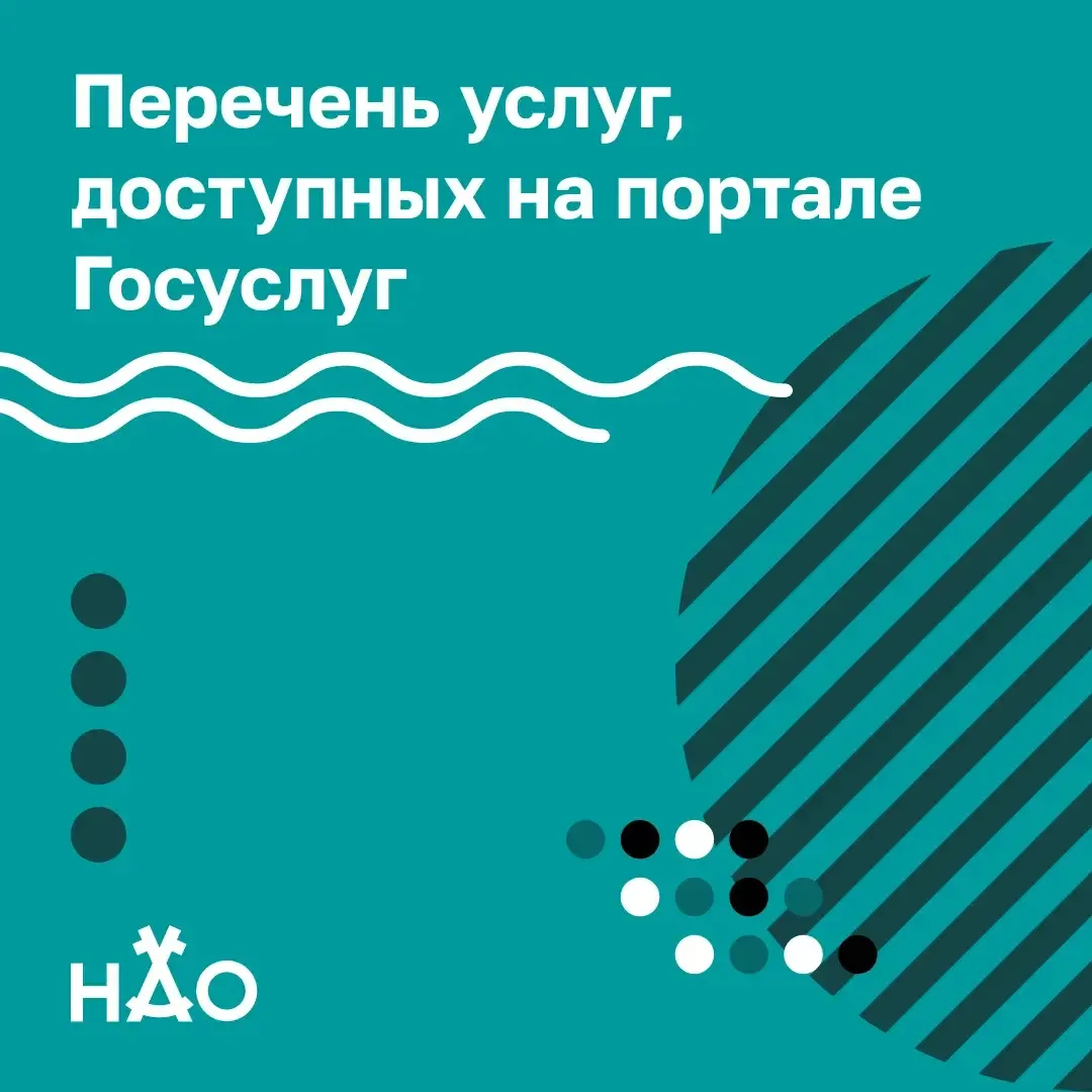 Для жителей Ненецкого автономного округа ежегодно расширяется перечень услуг, доступных...