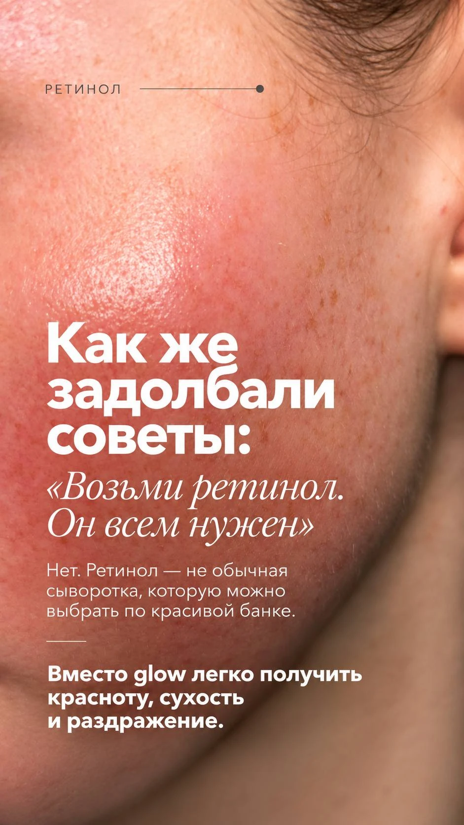#ретинол