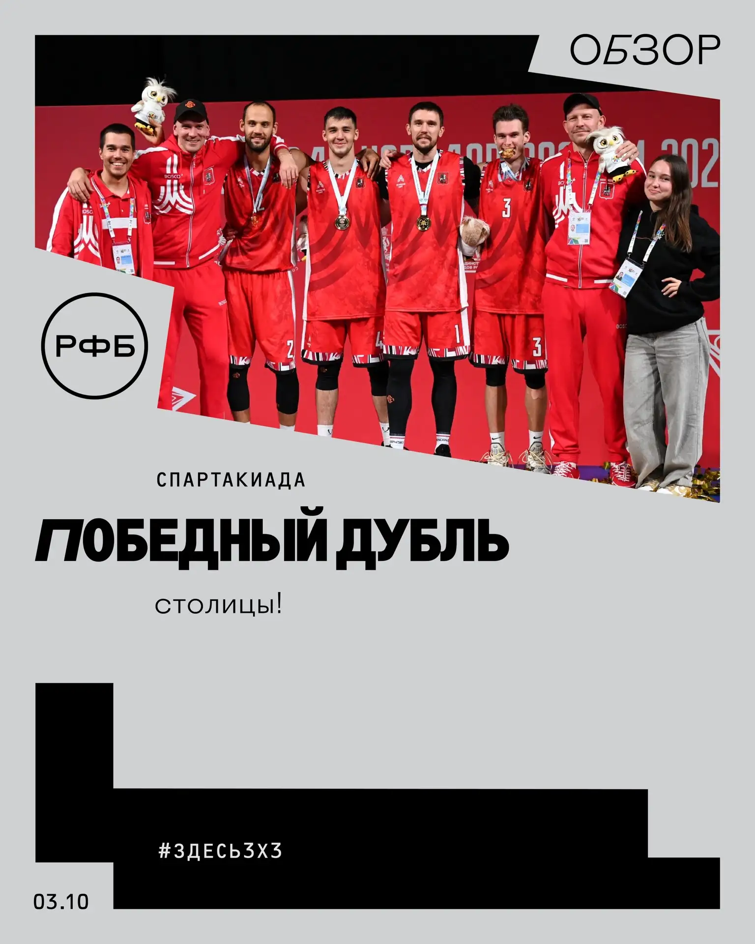 Победный дубль столицы!