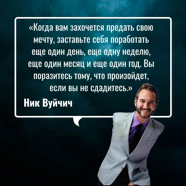 #цитатанедели