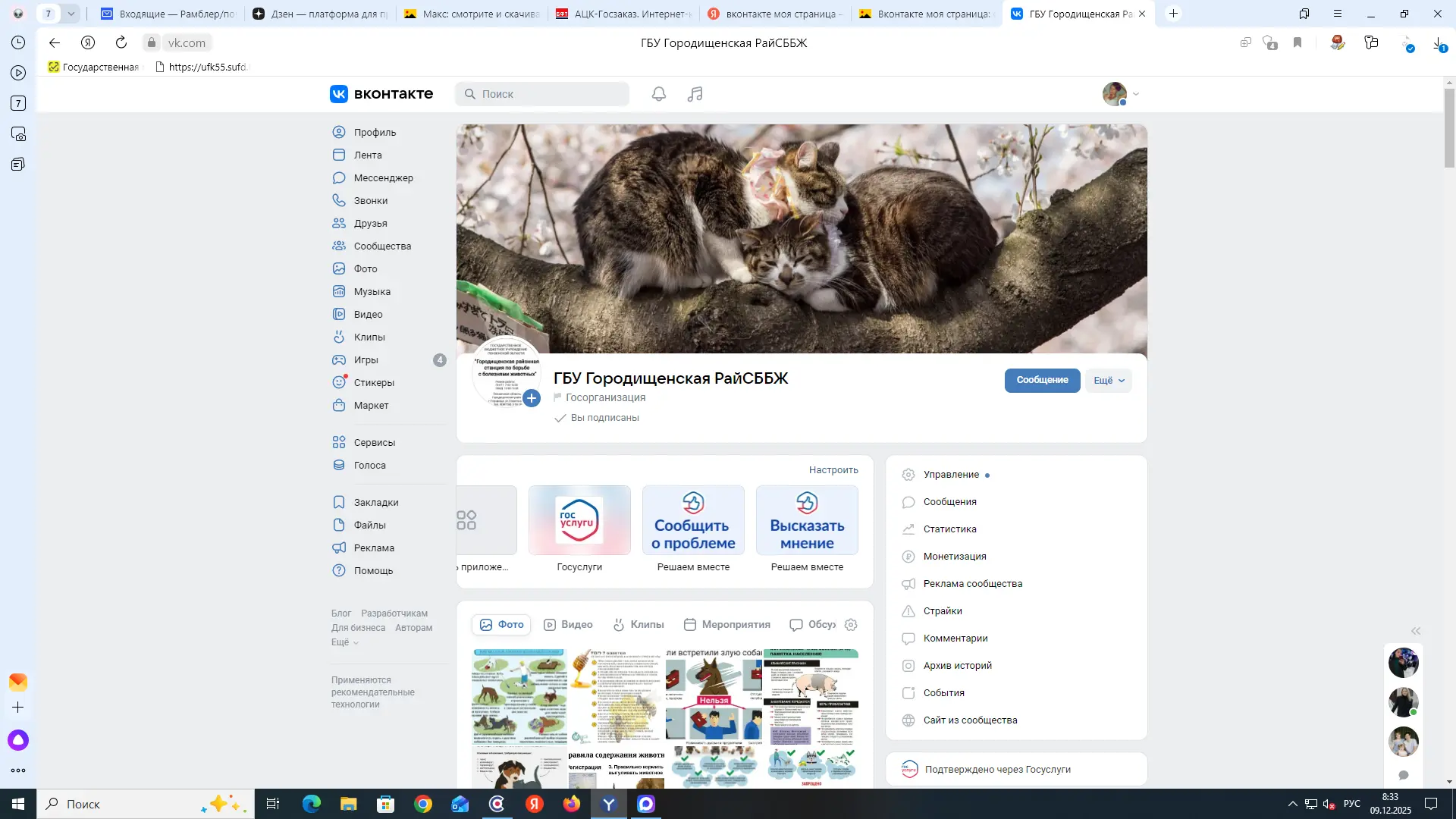https://vk.com/public189740316