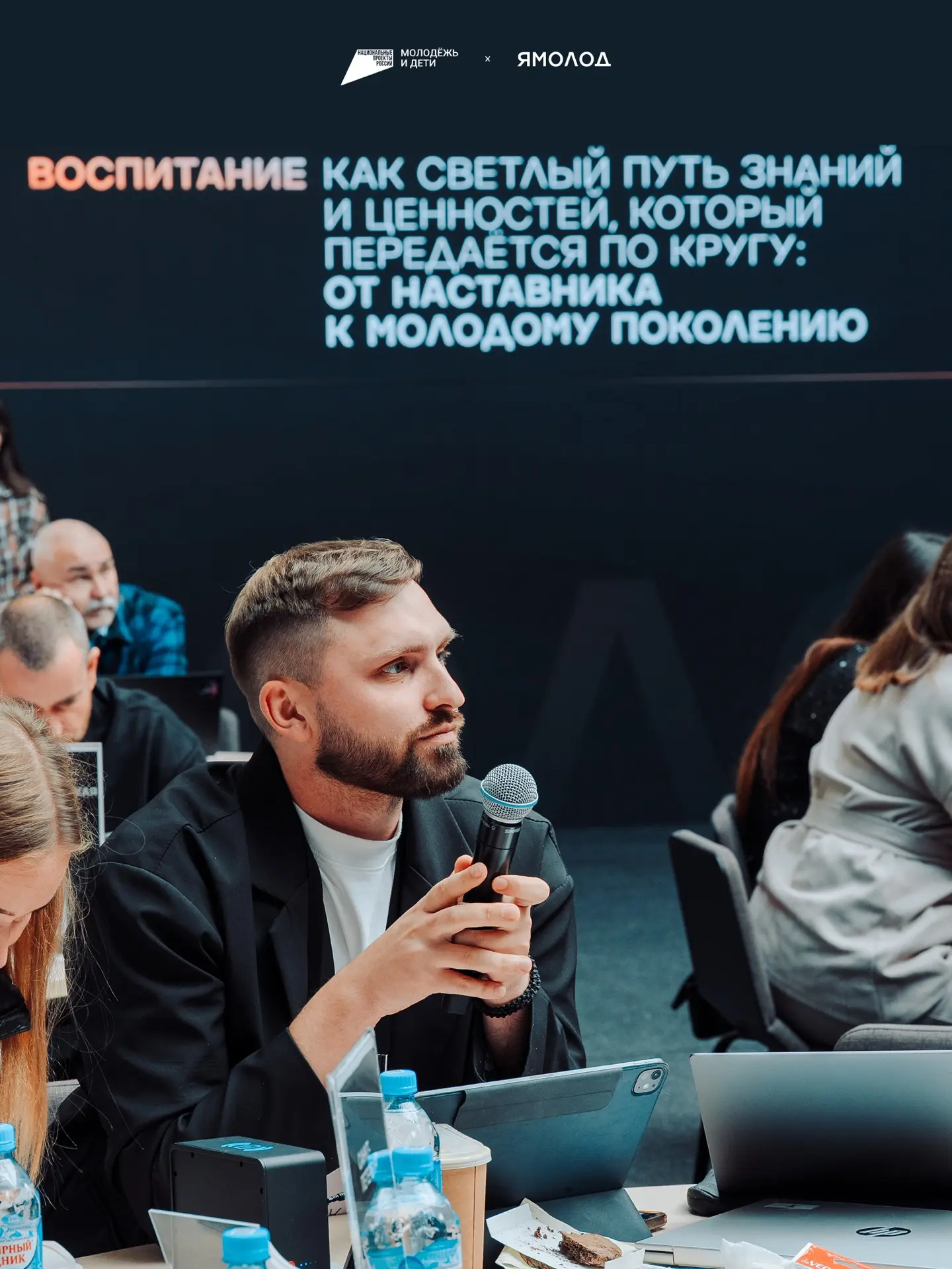 Как превратить успешный опыт одного региона в решения для всей страны? За ответом на Ям...