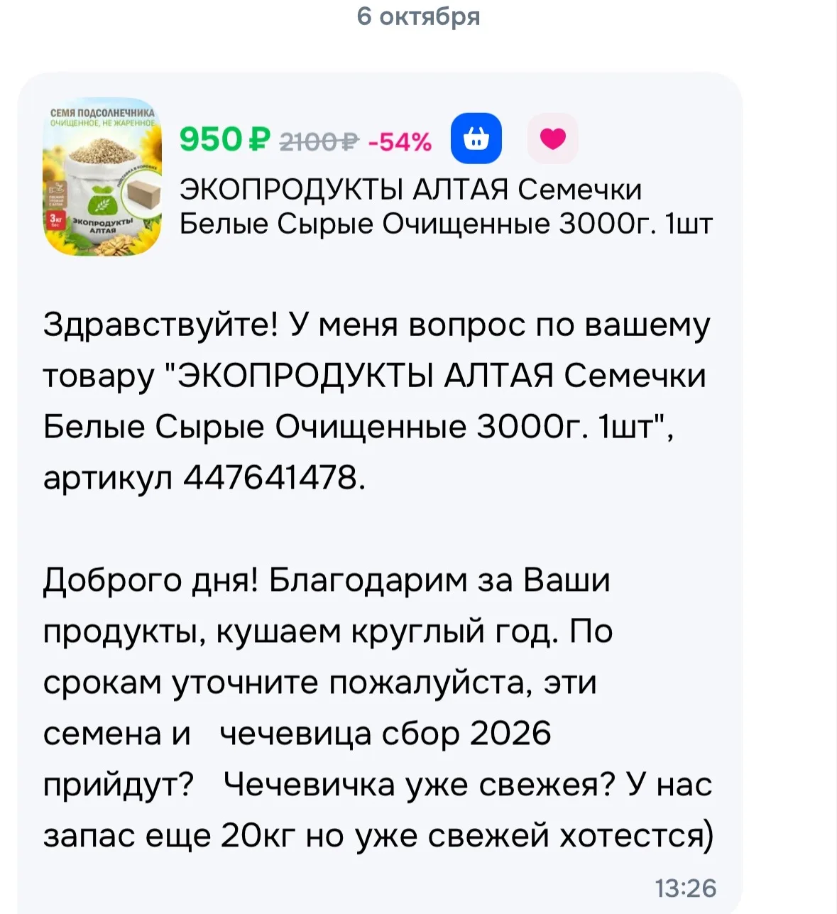 Вы мои хорошие ) обратите внимание, чем больше покупаете, тем больше скидка  🔥🔥🔥