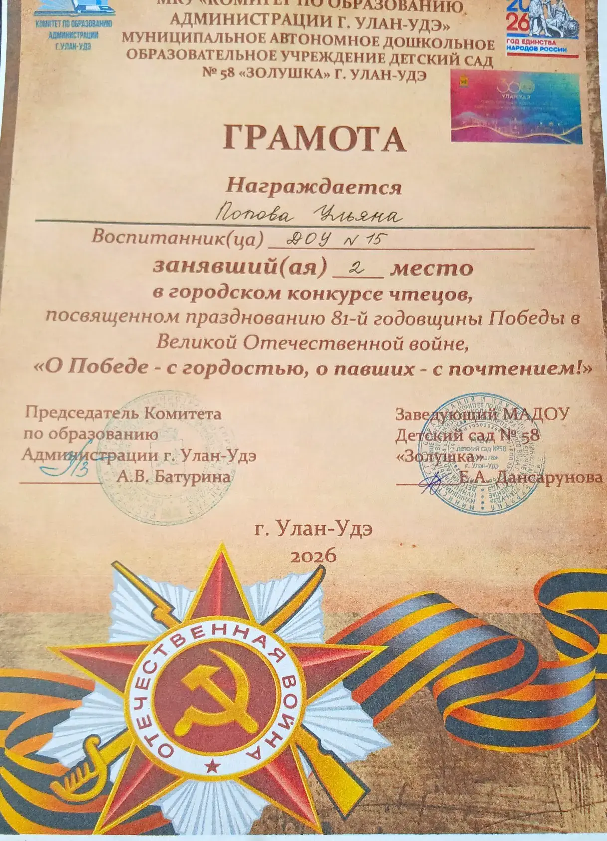 🎉 Поздравляем! 🎉