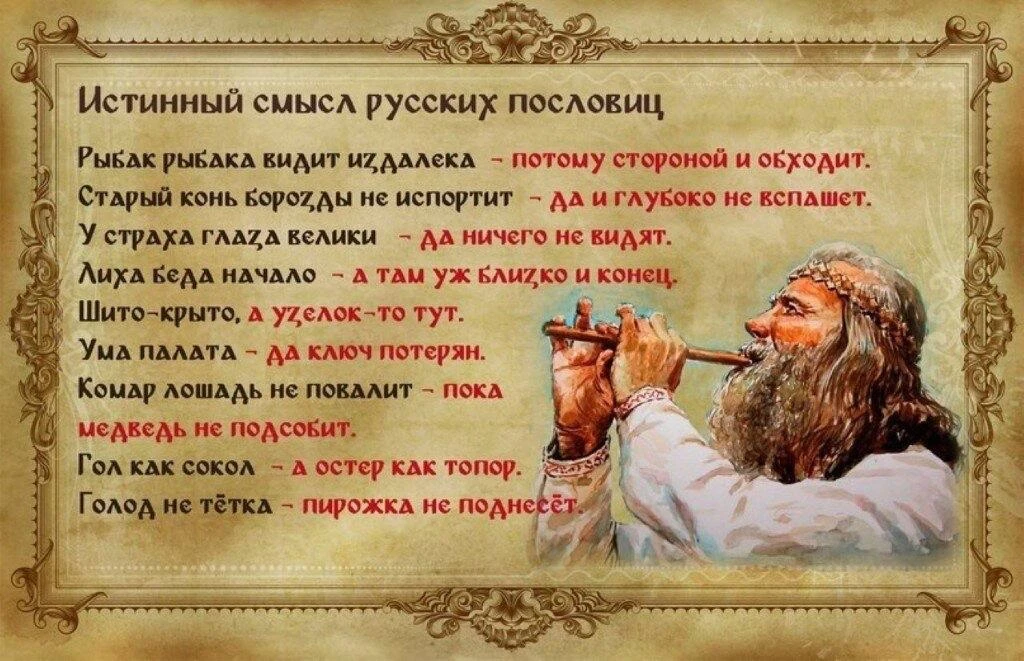 ПОЛНЫЕ ПОСЛОВИЦЫ  • Везет как субботнему утопленнику — баню топить не надо.  • Ворон ворону глаз не 