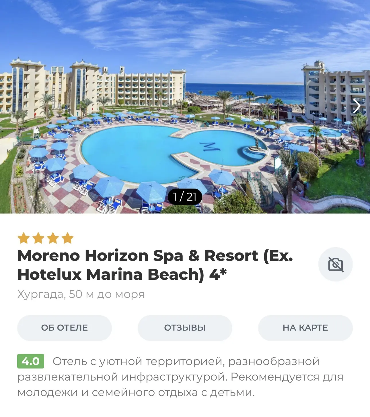 бюджетный отельчик в Хургаде 🌴

из Перми | 03.09 | 9 нч | 2 взр | все включено 
🔥179 835₽ 

https: