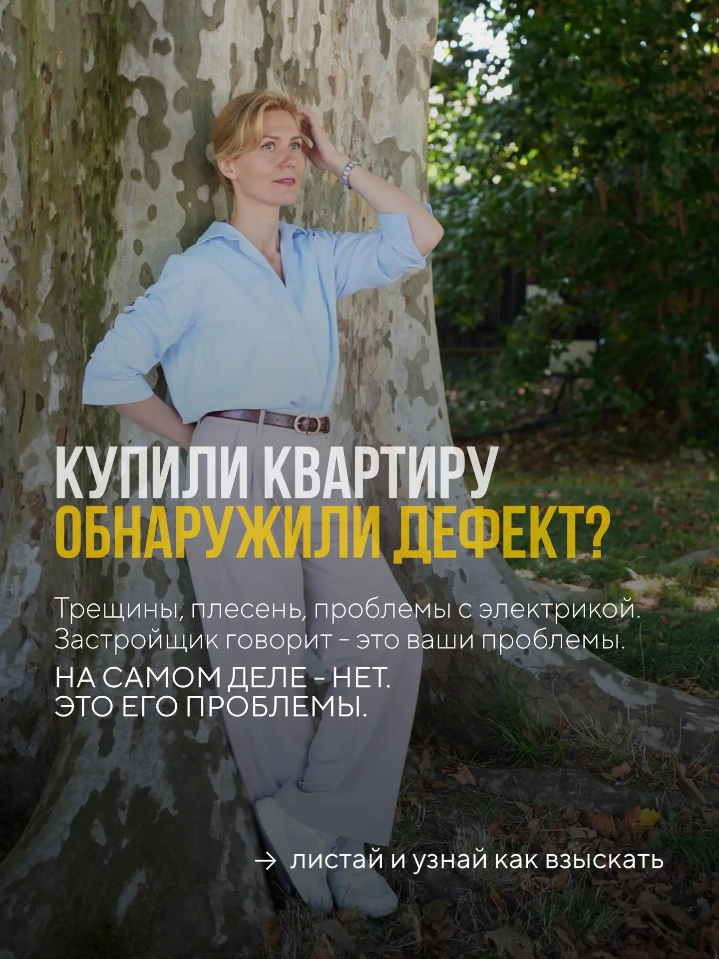 Купили квартиру в новостройке - и через месяц обнаружили трещины, плесень или проблемы ...