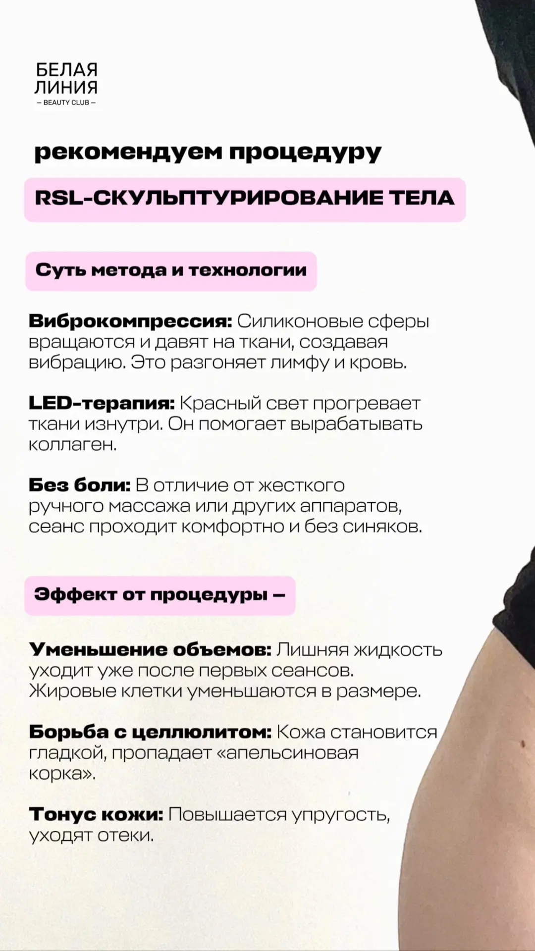 Отёки, тяжесть и усталость?