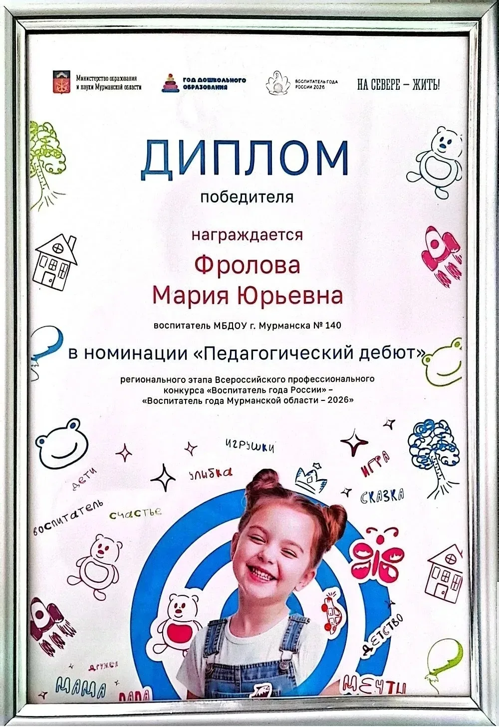 🥇 ПОБЕДИТЕЛЬ! 🥇
