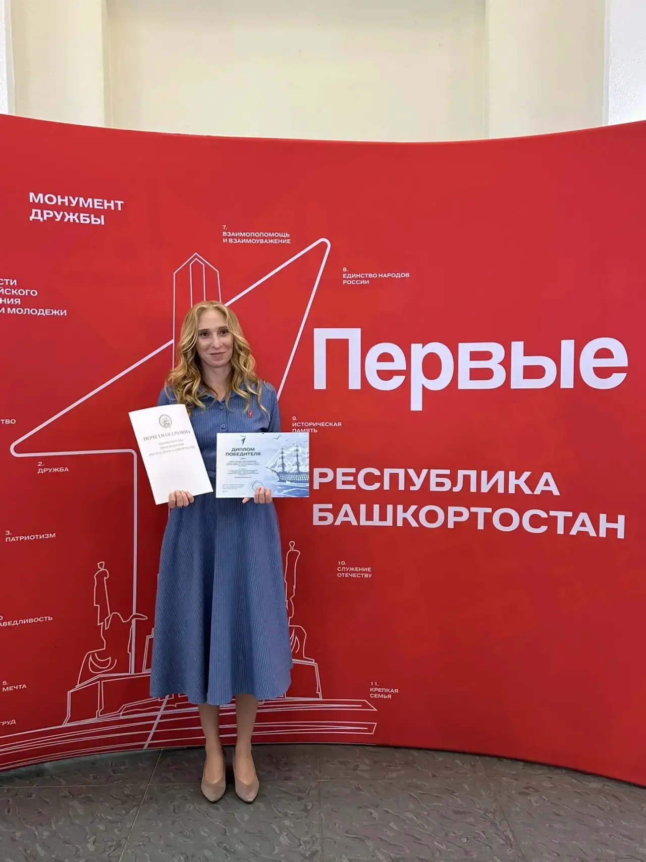 20 августа в городе Ишимбай состоялось главное педагогическое событие конца лета — Респ...