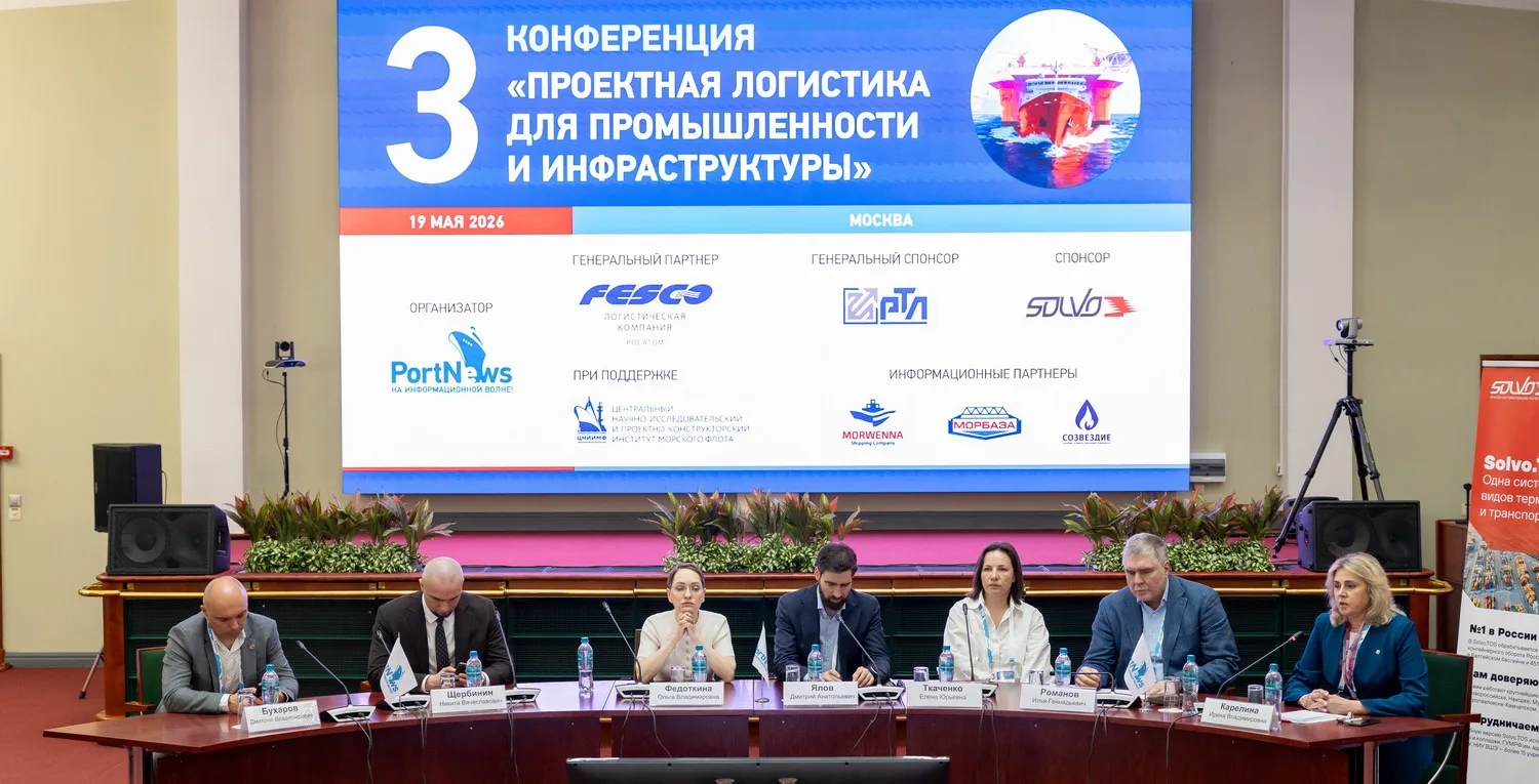 ⛴️ Проектная логистика переходит в «цифру»