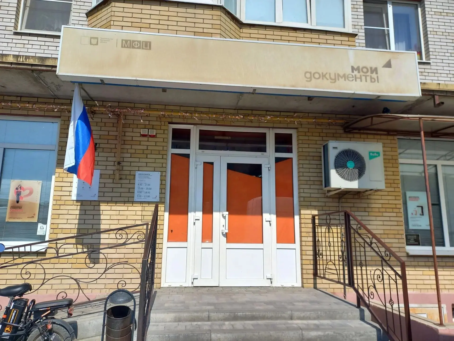 Ко дню рождения города, отмечаемому 12 сентября, в Многофункциональном центре предостав...