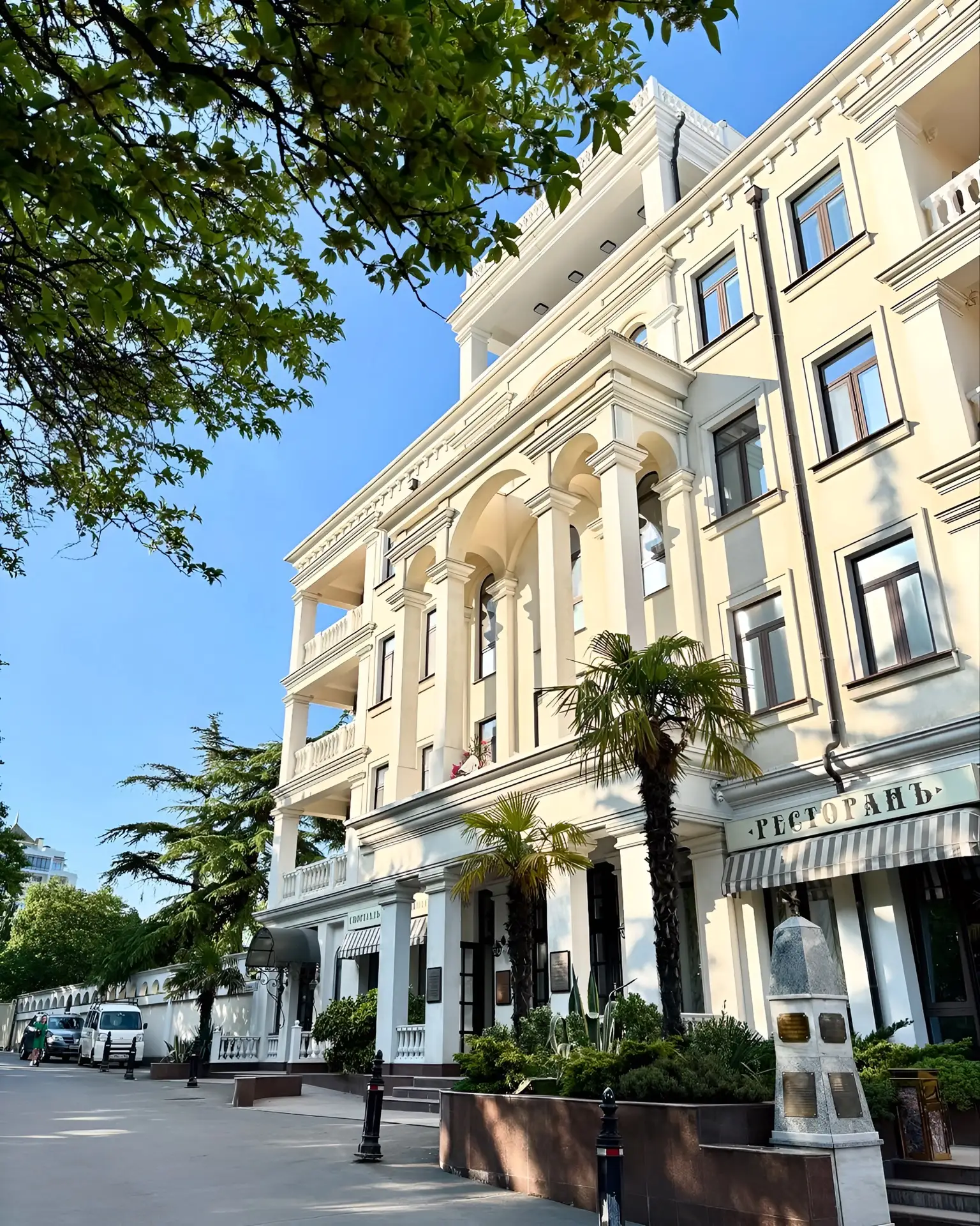 Алушта