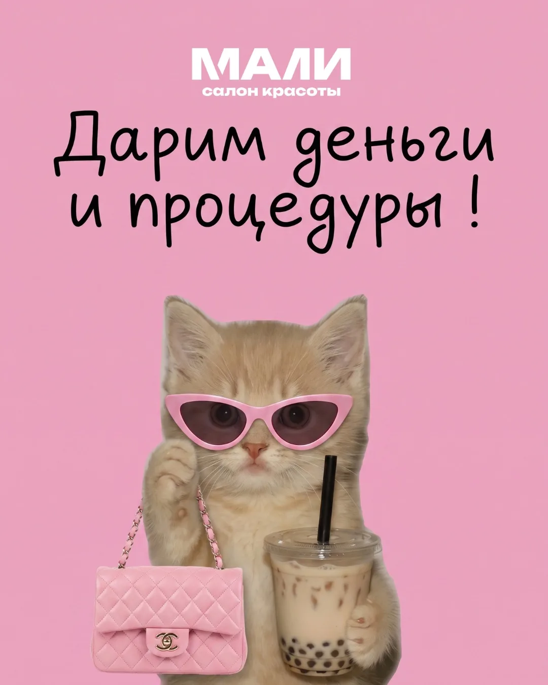 Стоп 🛑 Мы дарим деньги и подарки!
