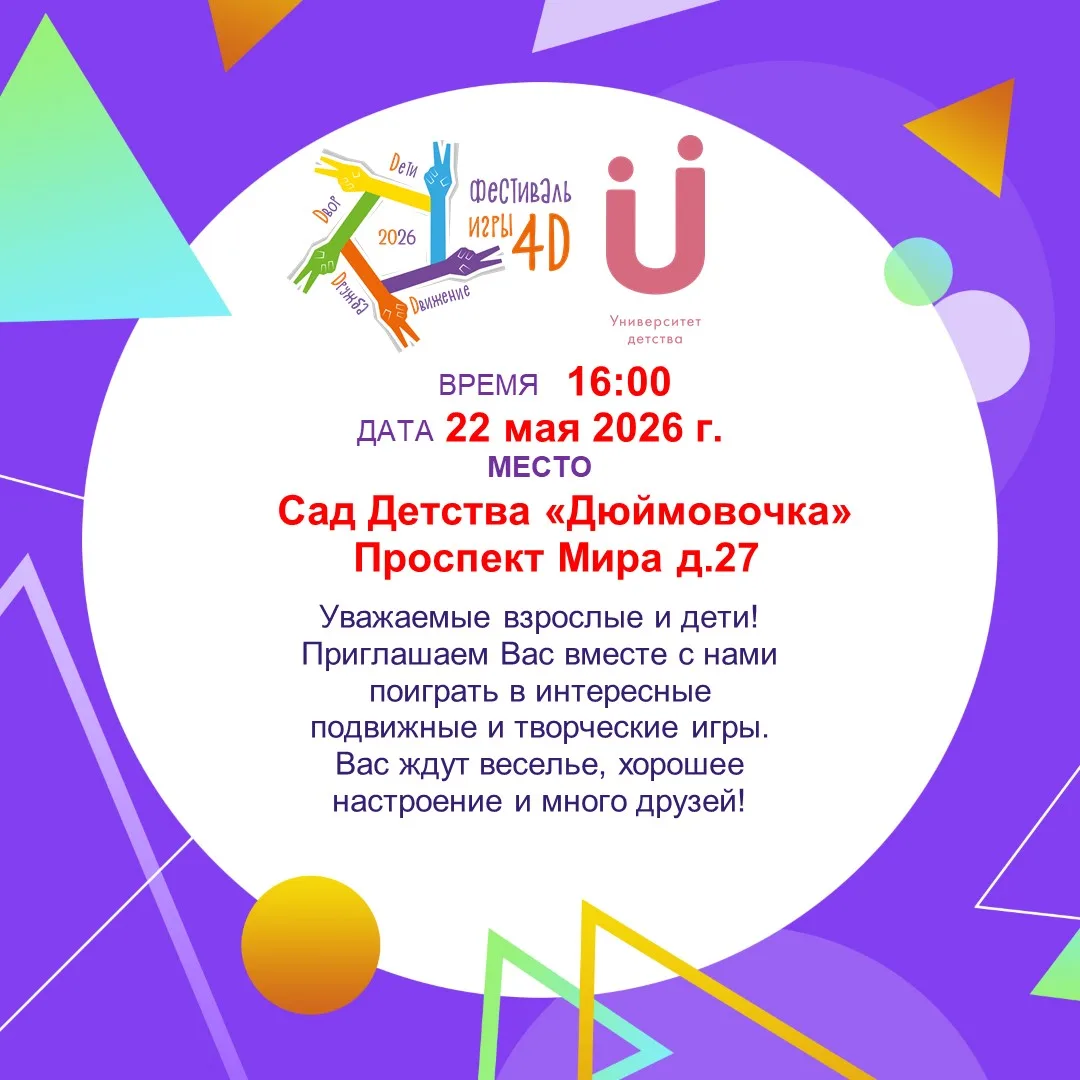 Уважаемые родители!