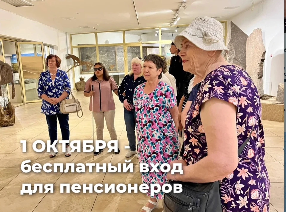 Уважаемые посетители старшего поколения!