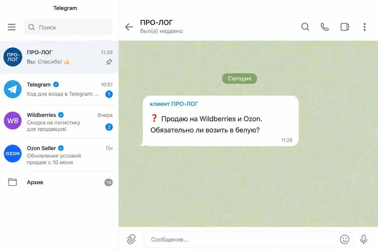 ❓Нас часто спрашивают: "Продаю на Wildberries и Ozon. Обязательно ли возить в белую?"