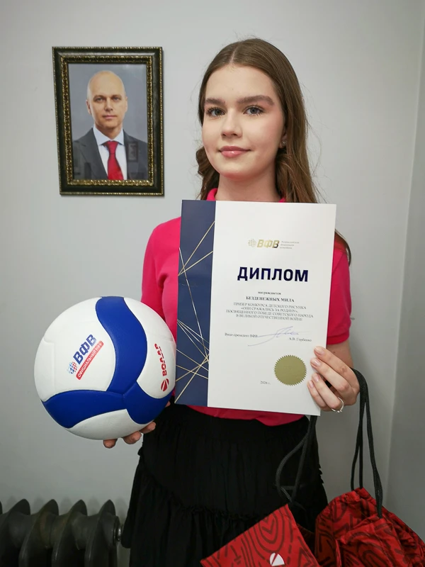 Поздравляем нашу ученицу Милу Безденежных с победой в конкурсе детского рисунка «Они сражались за Ро