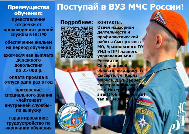Преимущества обучения: