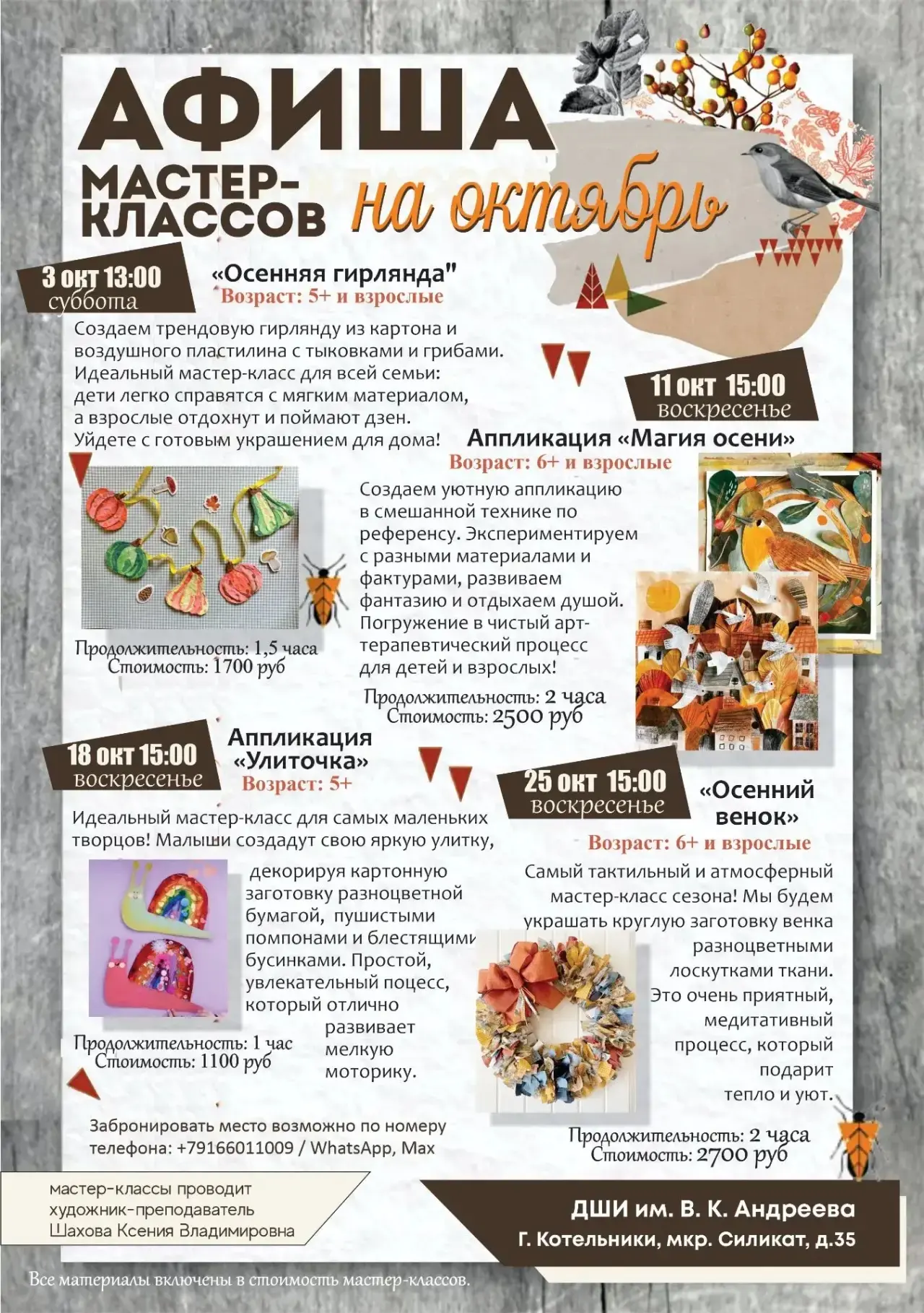 🍁Осень — идеальное время для творчества, тёплых разговоров и горячего чая.