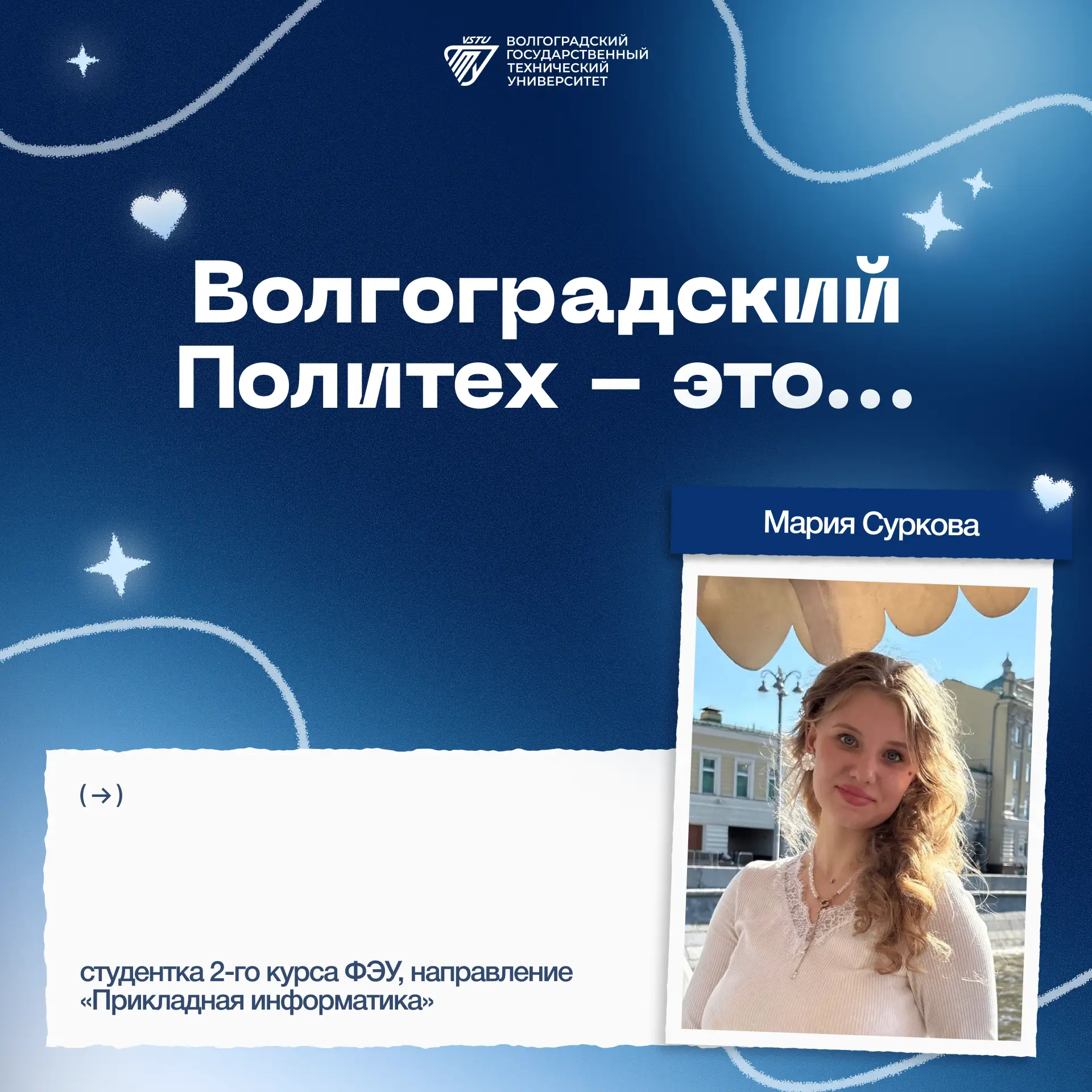 💙 Продолжаем рубрику – #НашПолитех