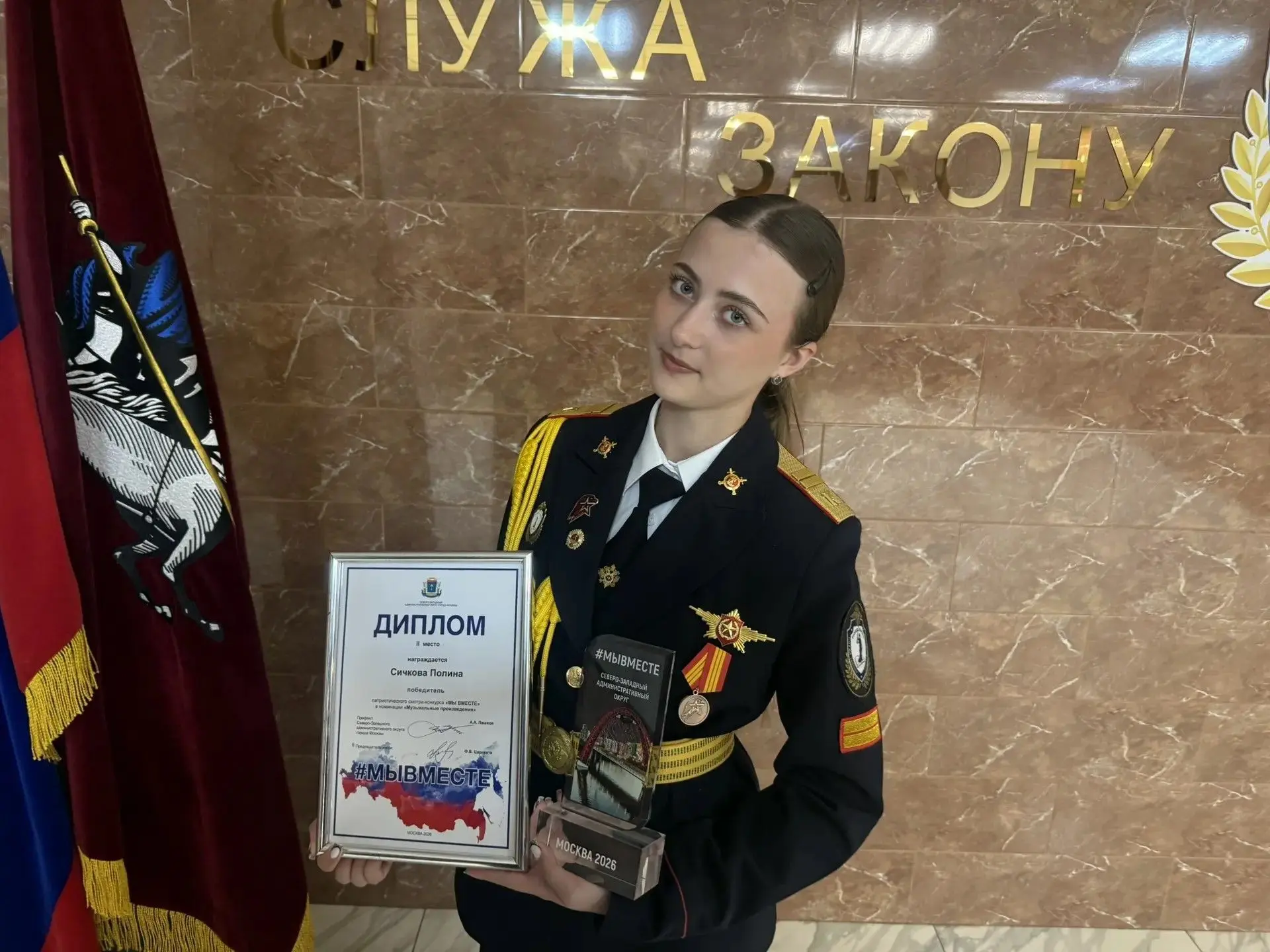 Курсант 2 курса Колледжа полиции Полина Сичкова стала победителем патриотического смотра-конкурса дл