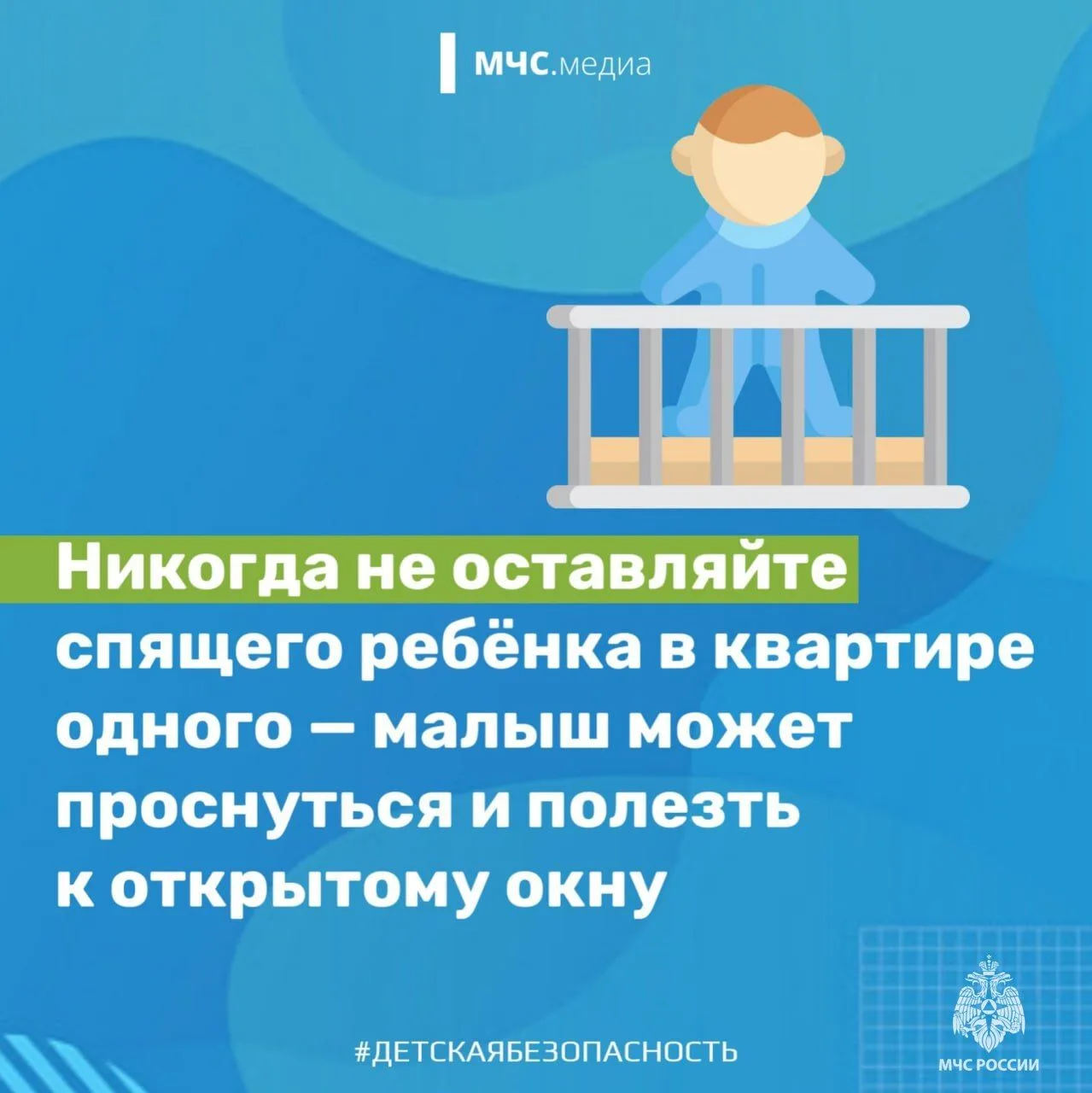 Безопасность детей❗️