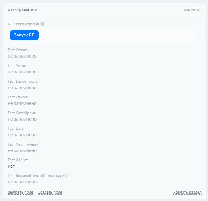 🔄 Долгожданное обновление SmartButton 🚀