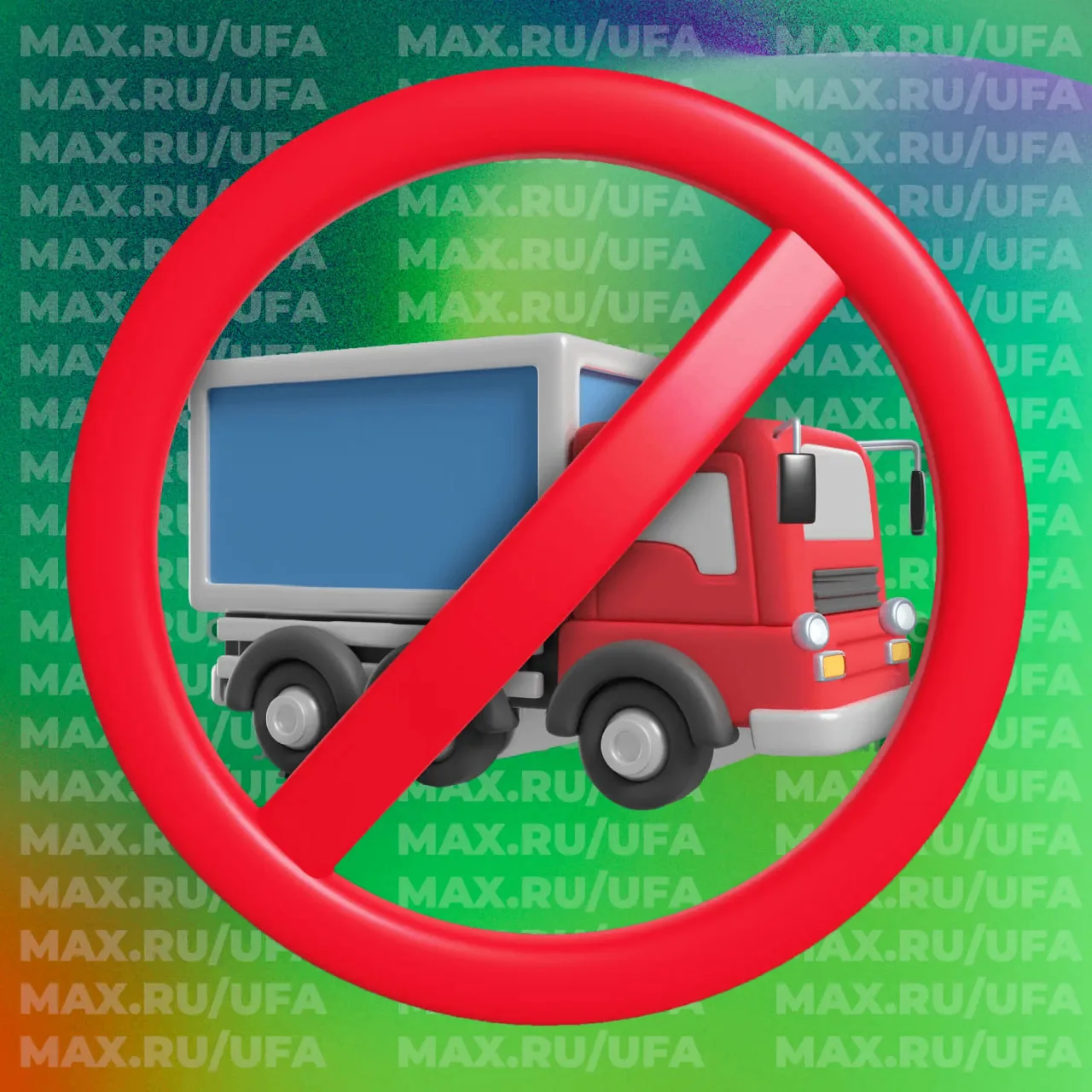 ⛔️ Напоминаем: на мостах Уфы введут ограничения 🚛