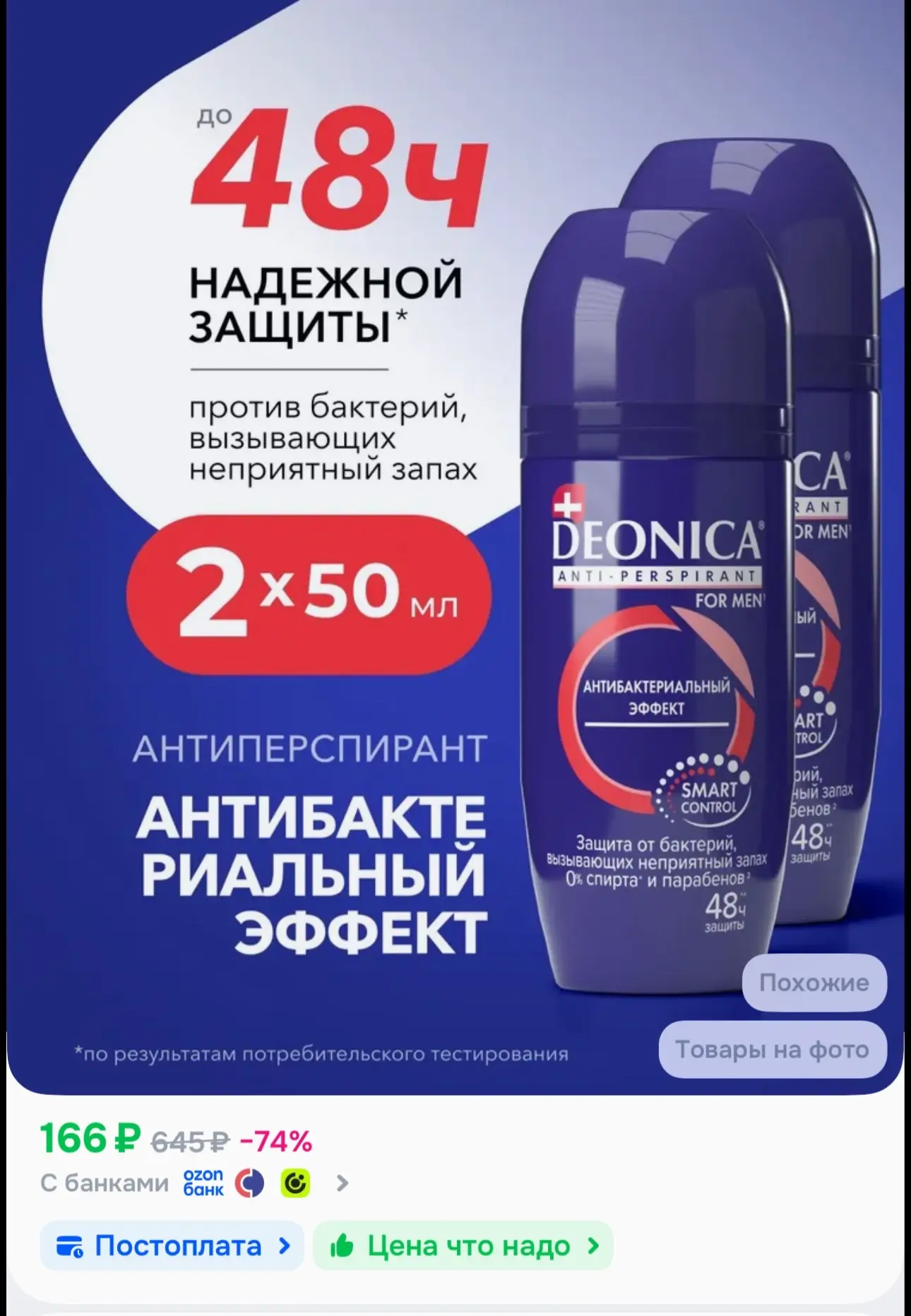 Цена с купоном