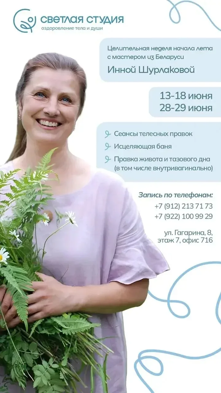 💥Уже сегодня💥 к нам прилетает мастер Инна🔥