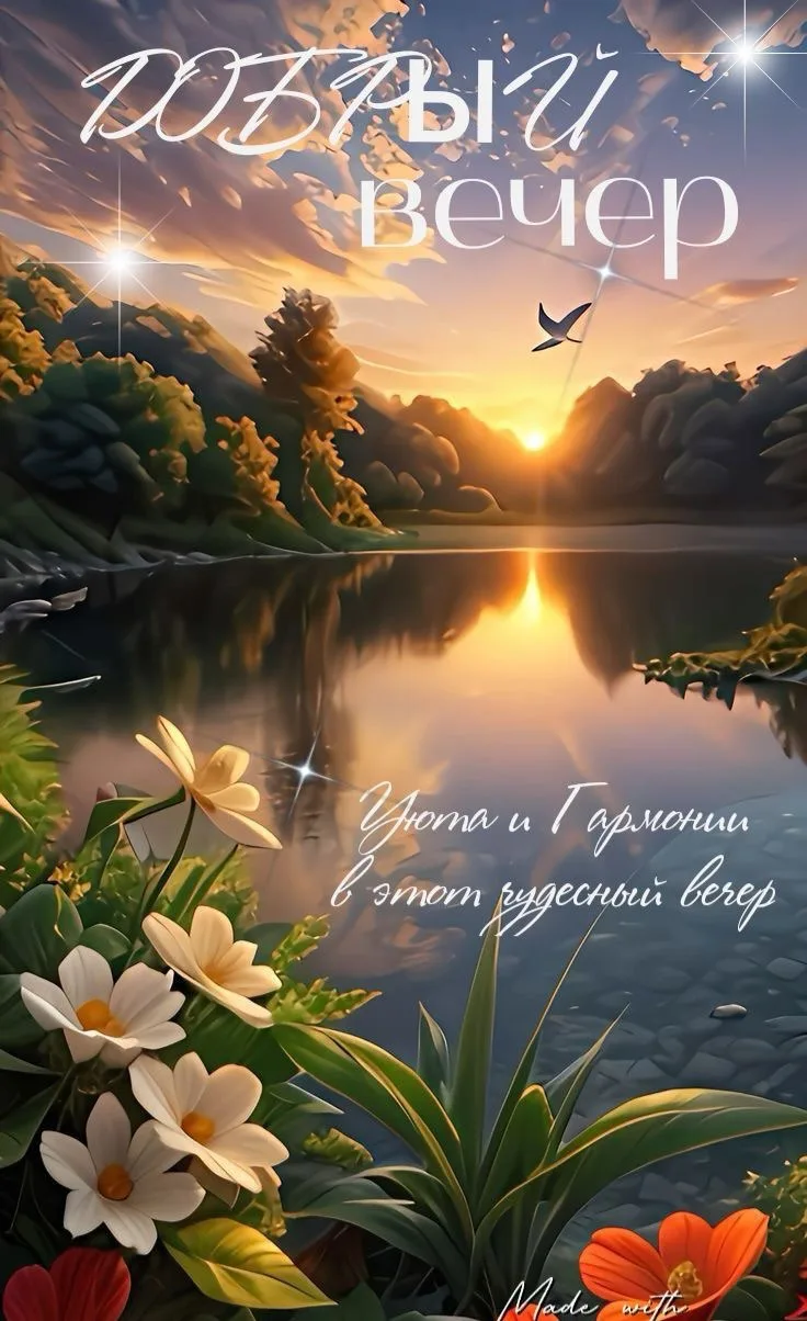 Красивые открытки❤️