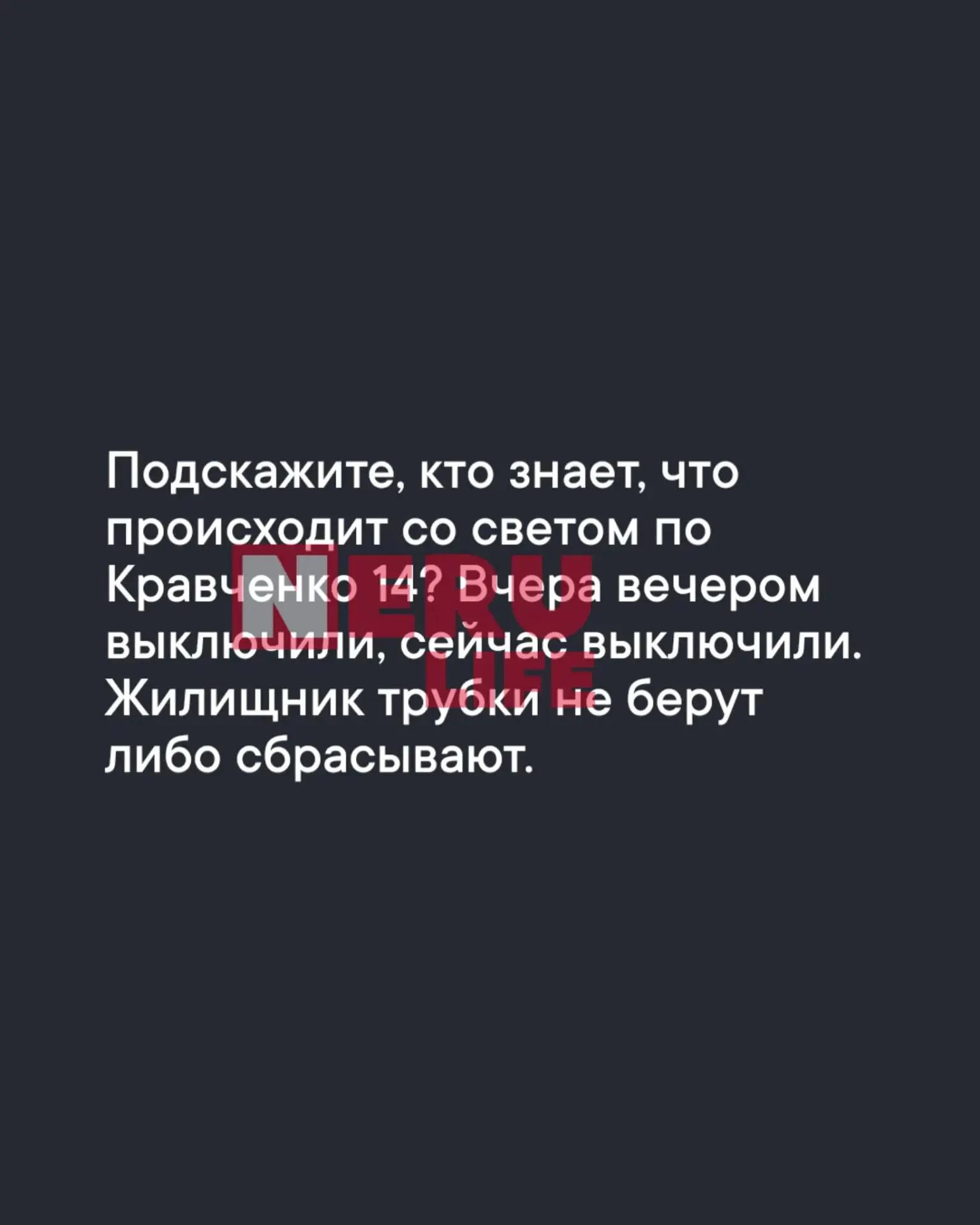 Про свет