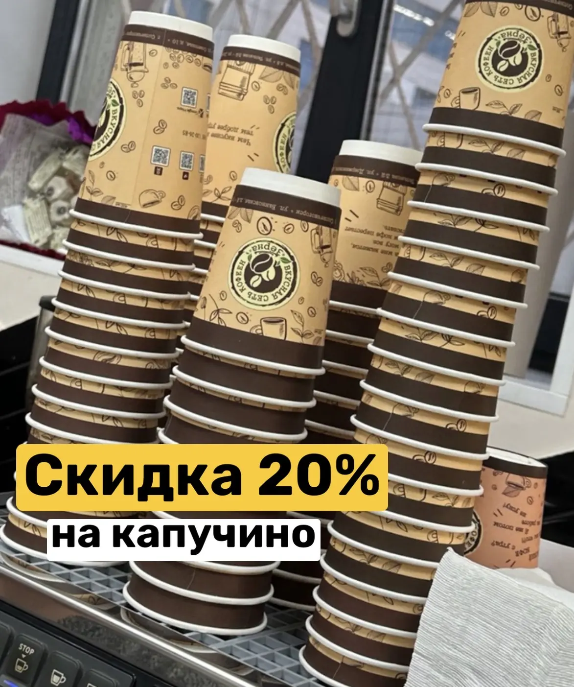 🎁 СКИДКА 20 %