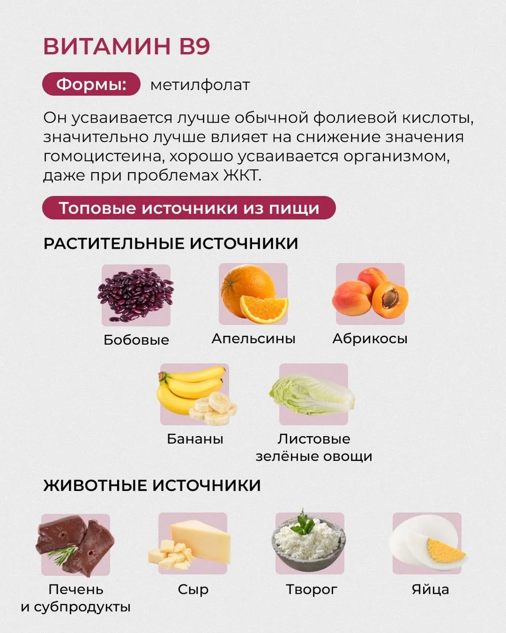 САМЫЕ ЛУЧШИЕ ФОРМЫ ВИТАМИНОВ И МИНЕРАЛОВ  Я собрала для вас правильные формы топовых элементов, а та