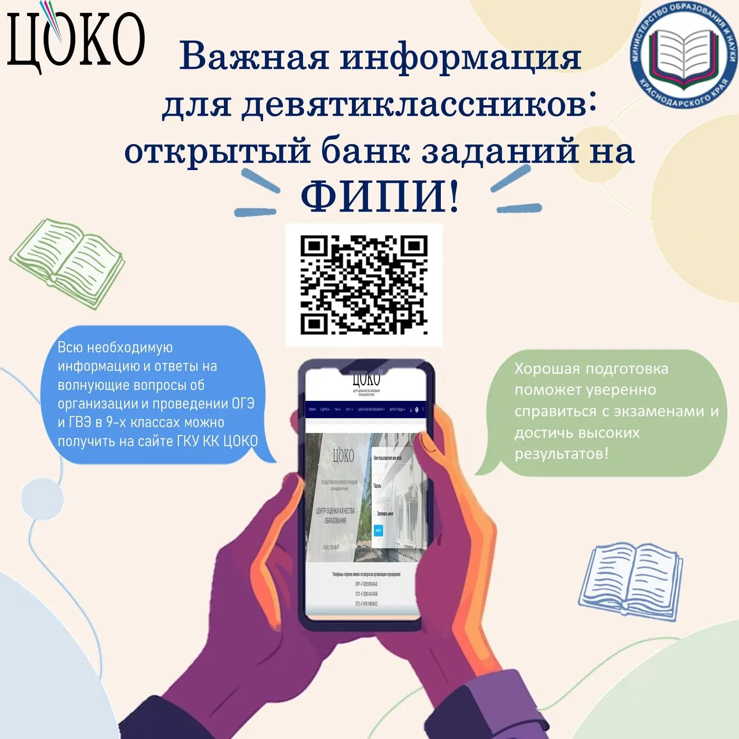 📌 Важная информация для девятиклассников: открытый банк заданий на ФИПИ!