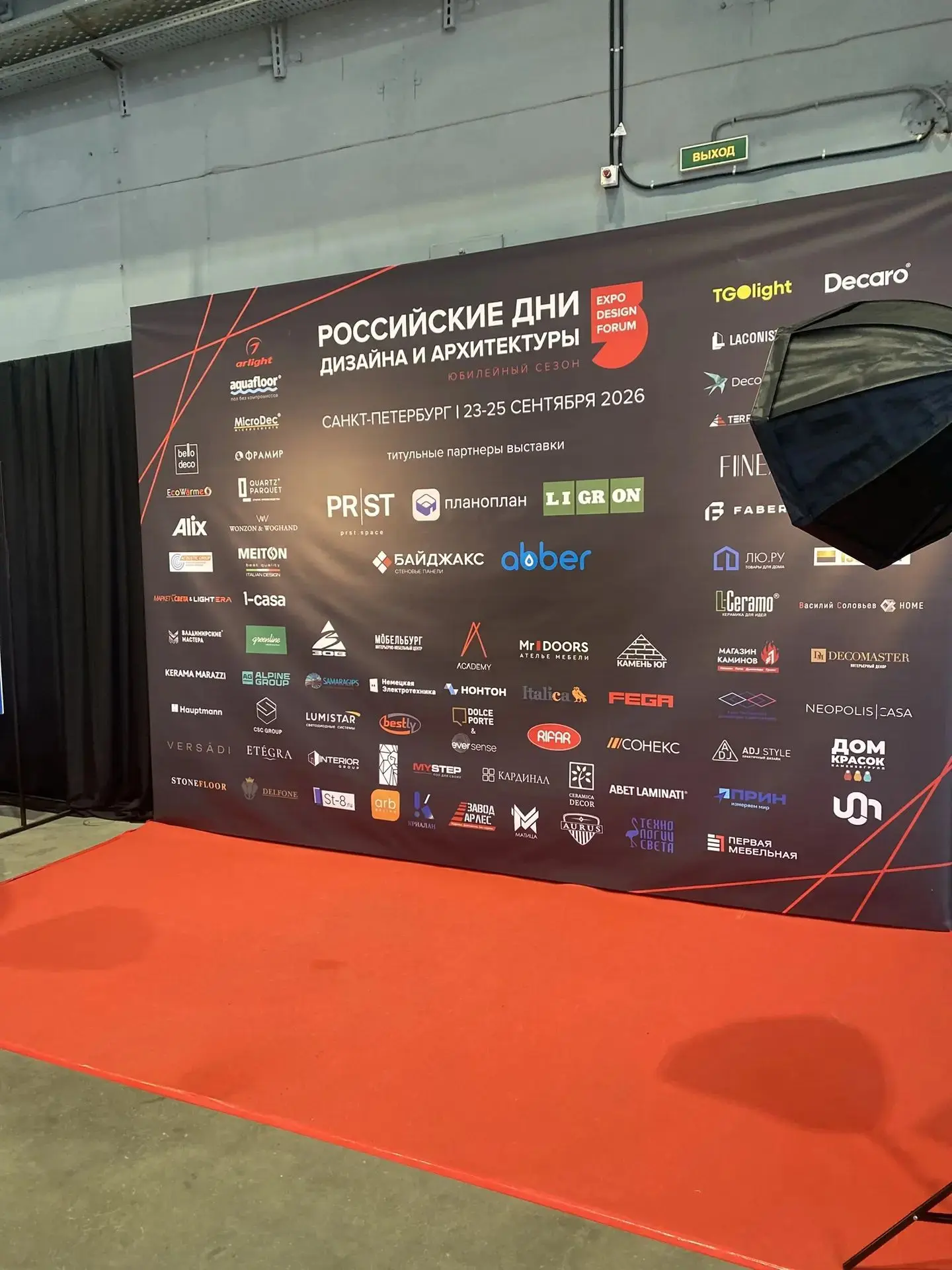 Выставка дизайна и архитектуры в СПБ. Подчерпнули много свежих и смелых идей. Будем воп...