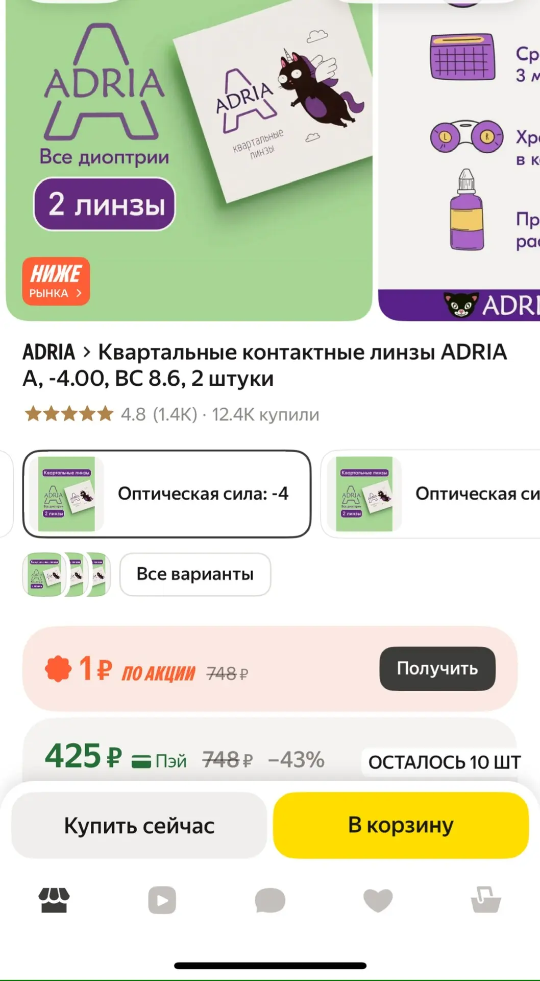Смотрим все варианты