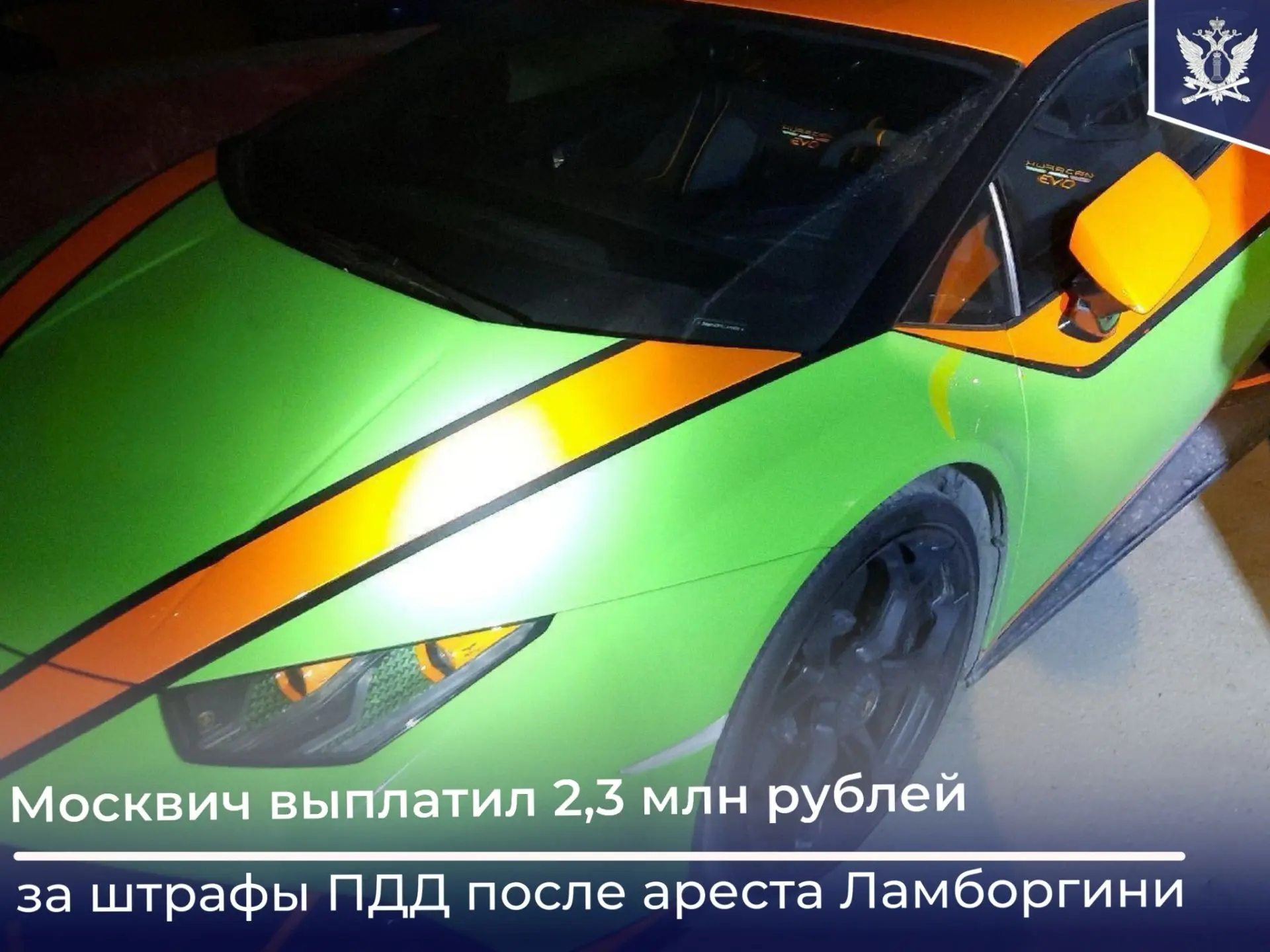 🚘Судебные приставы Москвы добились оплаты задолженности от 41-летнего автовладельца, н...