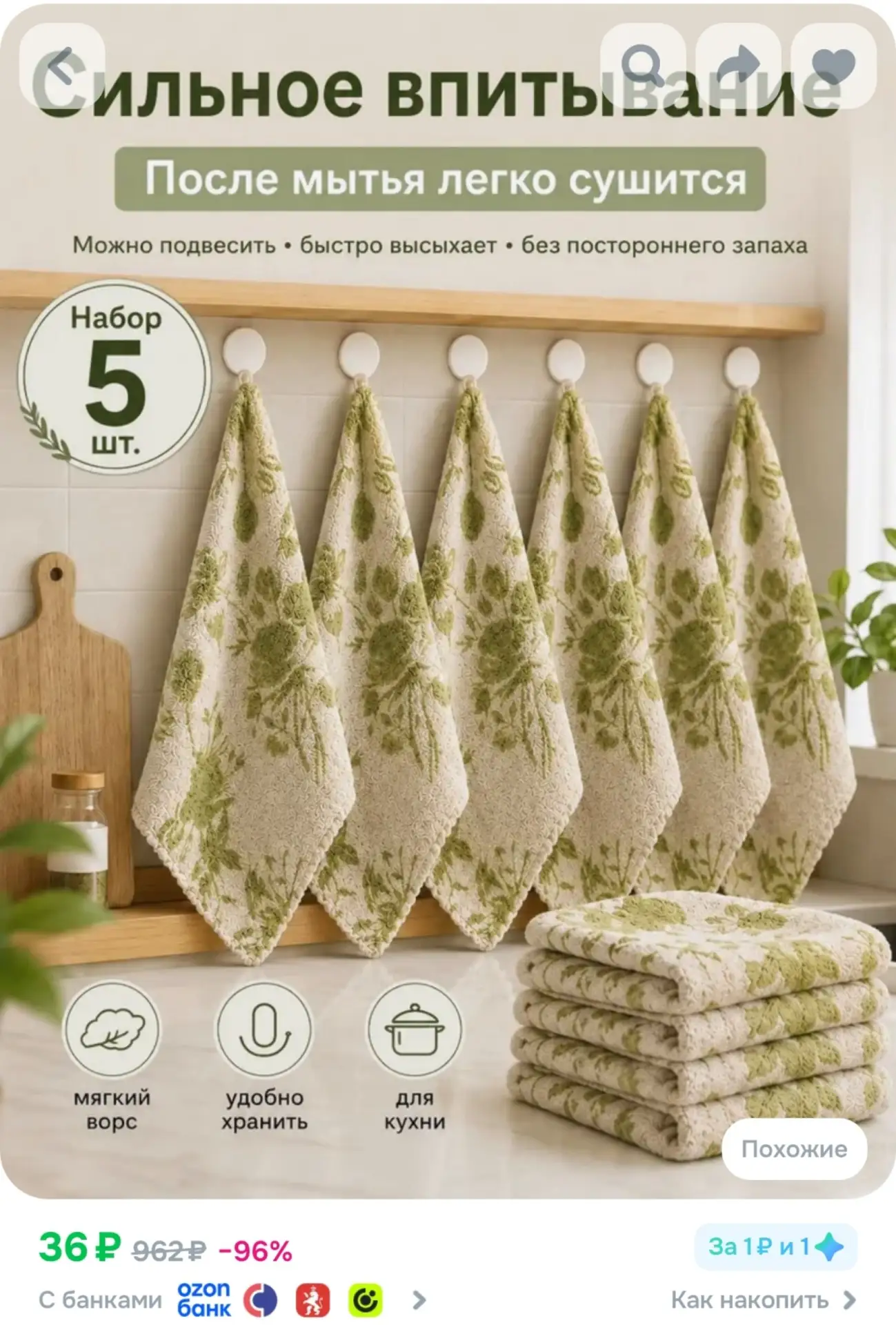 ⁣⁣⁣⁣⁣Тряпка, 5 шт