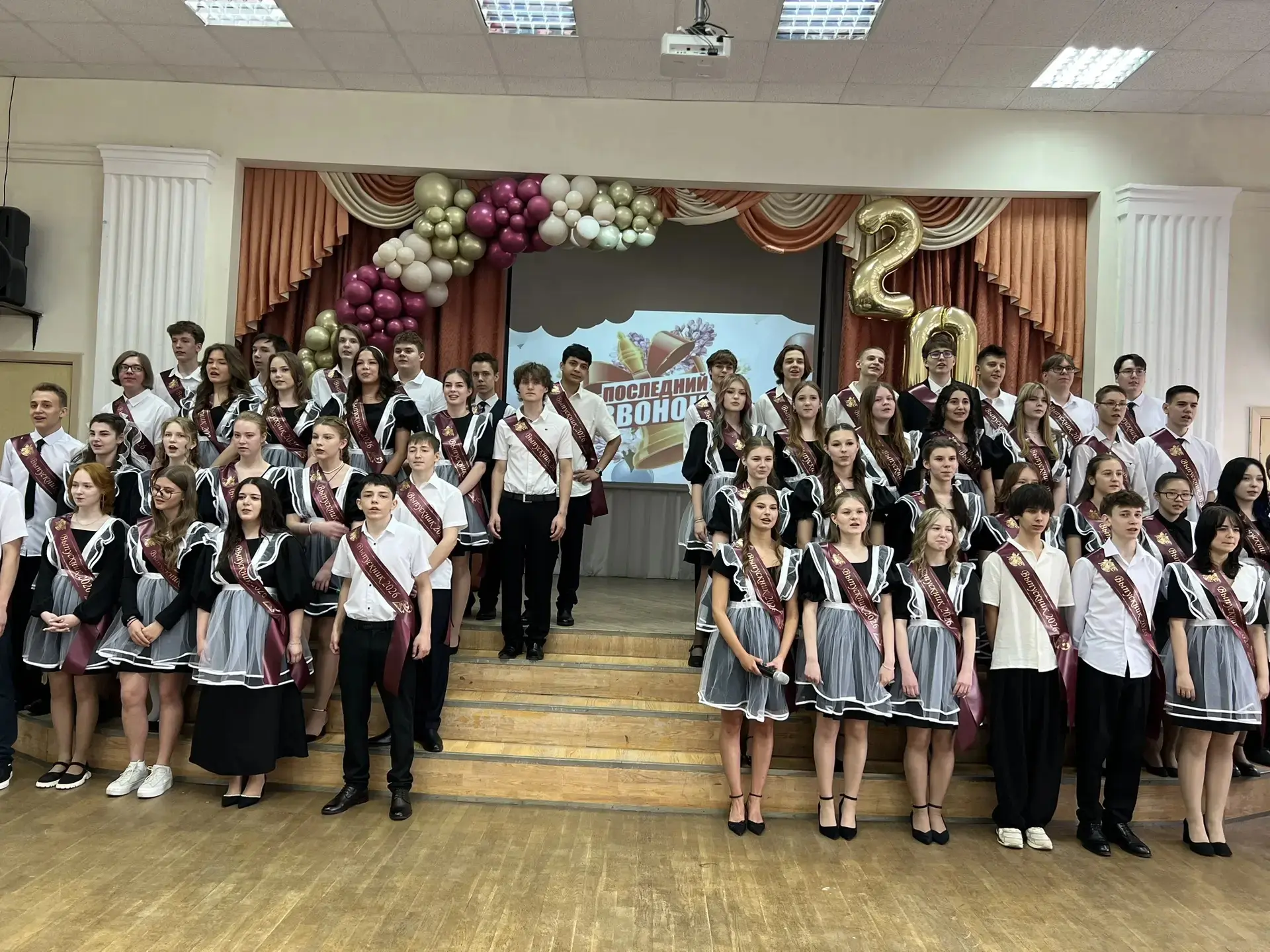 Последний звонок — 2026: миссия «Девятый класс» успешно завершена! 🎉🎓Девятиклассники ...