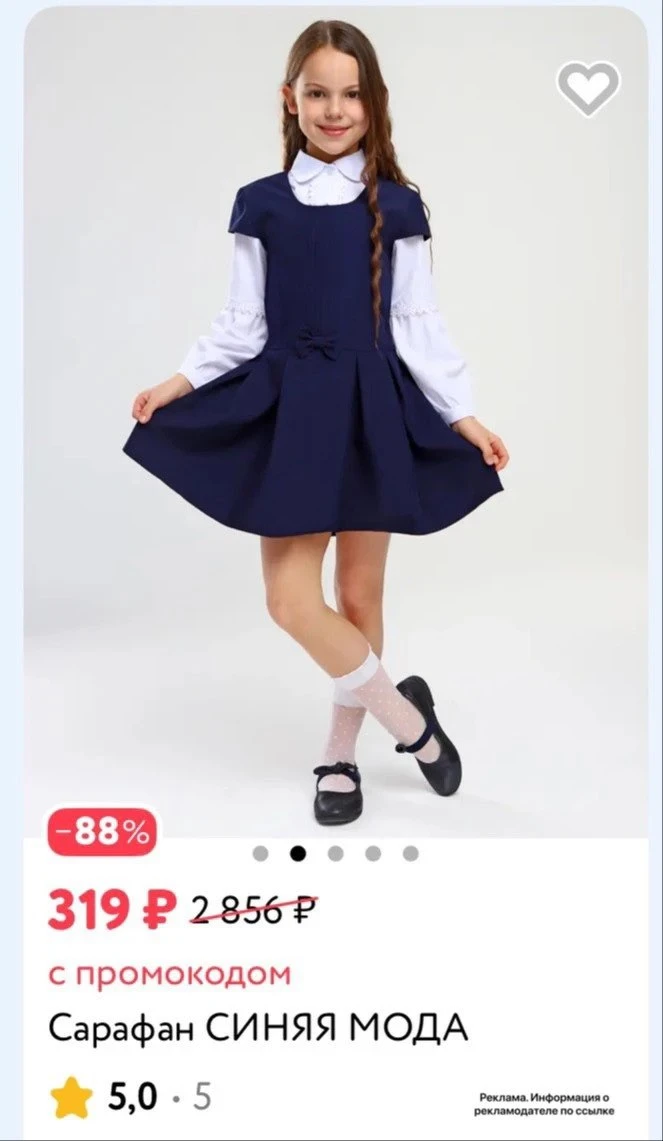 Школьные сарафаны от 300₽