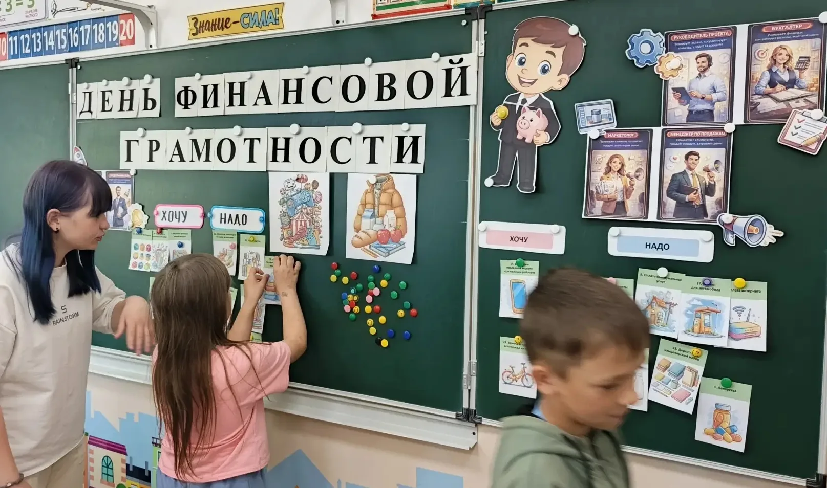 💰 День финансовой грамотности в ЛДП: как мы искали сокровища и нашли главное богатство.

💳 Сегодня