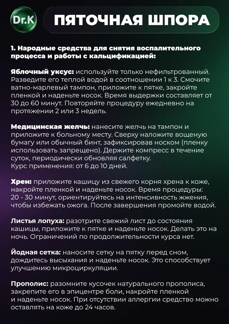 ☝️Сохраняйте для себя ПОЛНЫЙ ПРОТОКОЛ «Что делать при пяточной шпоре»!

🏃‍♀️‍➡️ Если интересно узна
