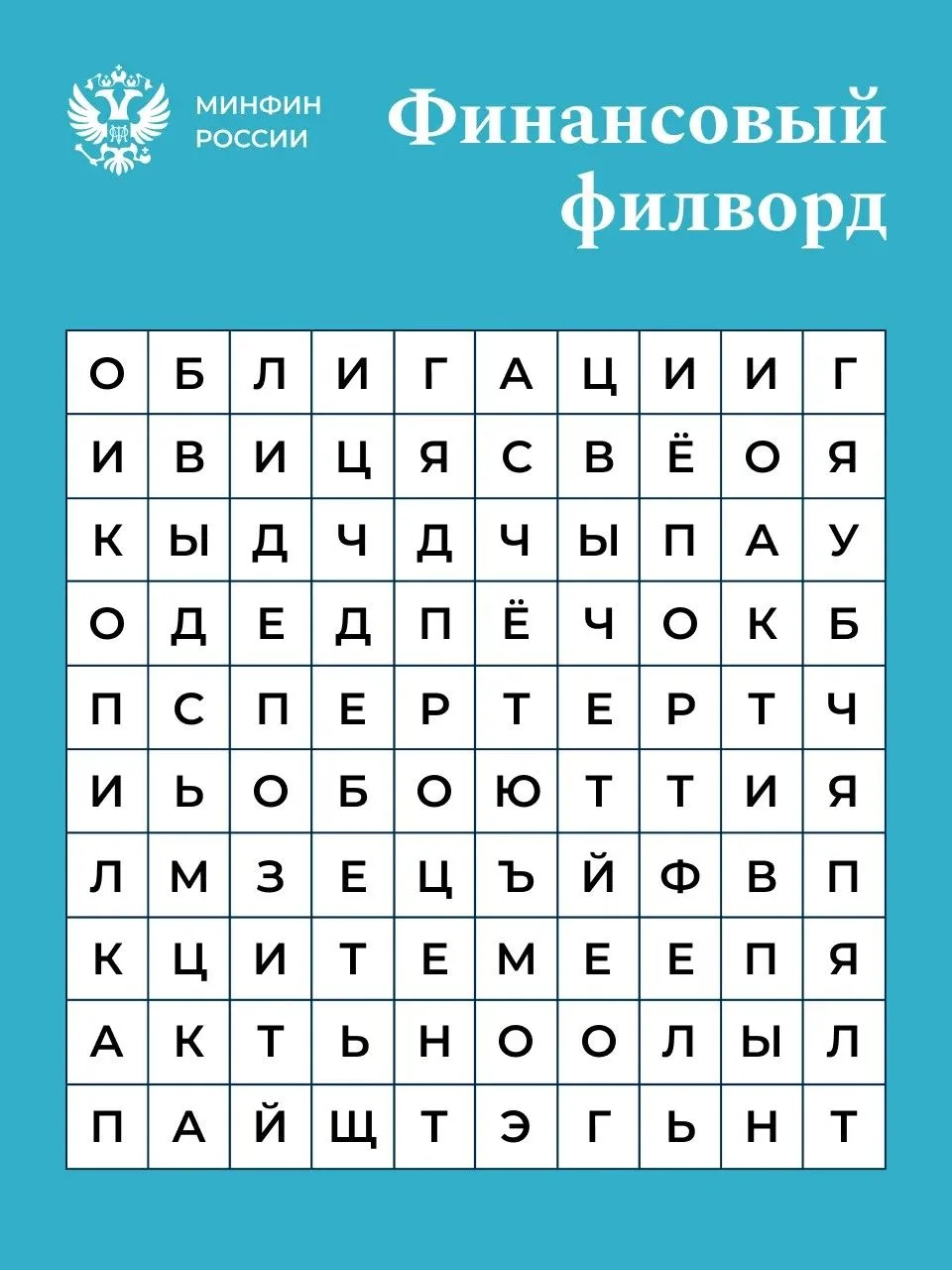 Экспресс-тест на финансиста!