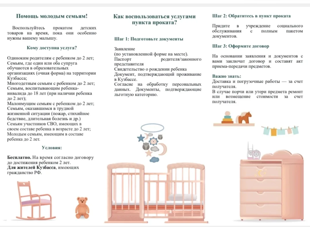 #Что_можно_взять_в_прокат